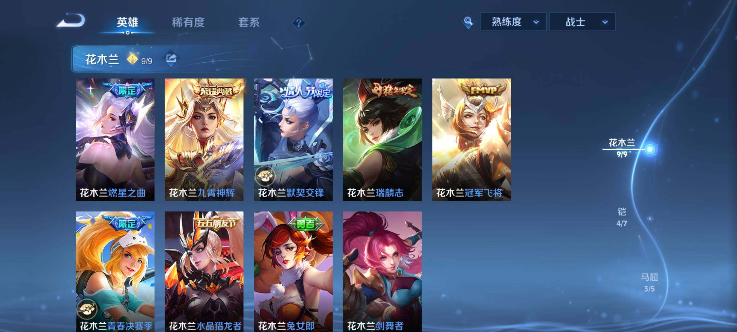 WZYXS3208396王者荣耀账号详情图5