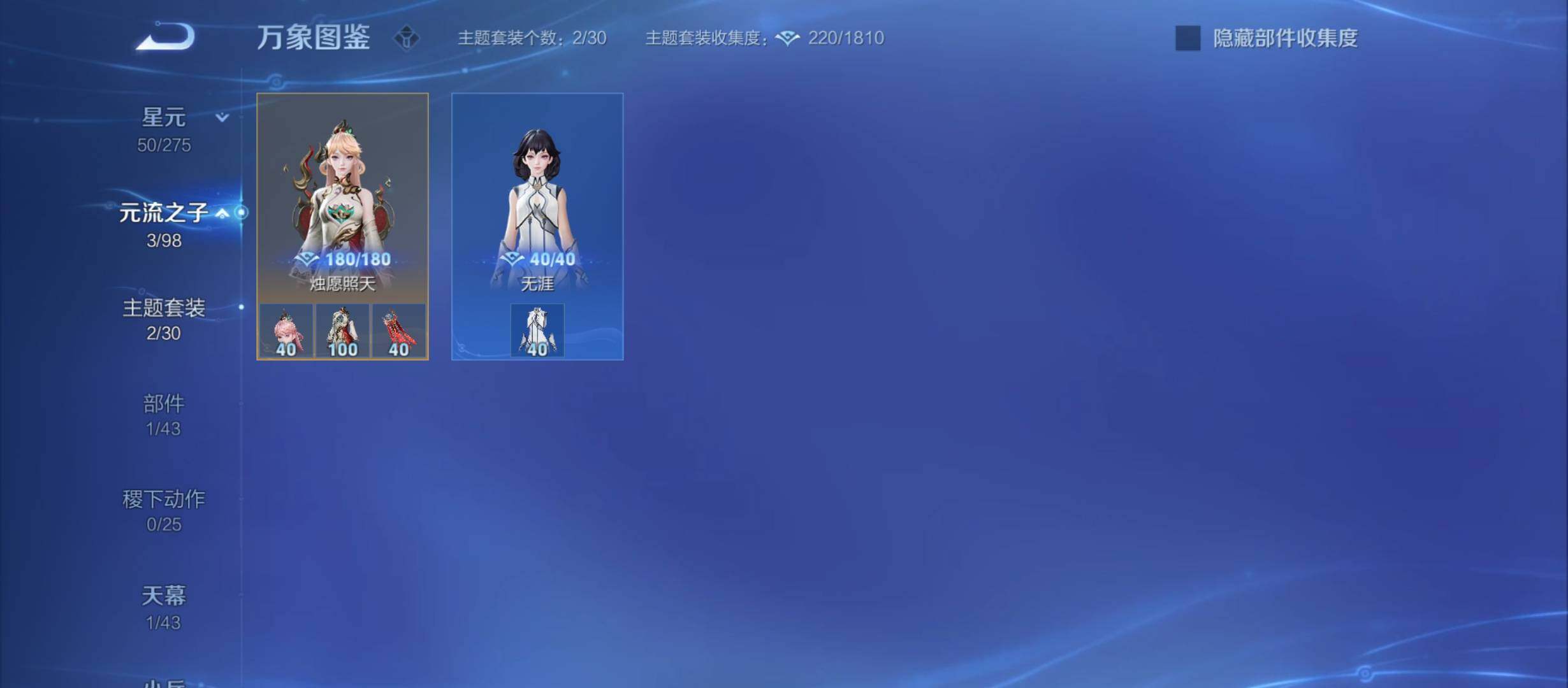 WZYXS3214305王者荣耀账号详情图17 WZYXS3214305王者荣耀账号详情图17