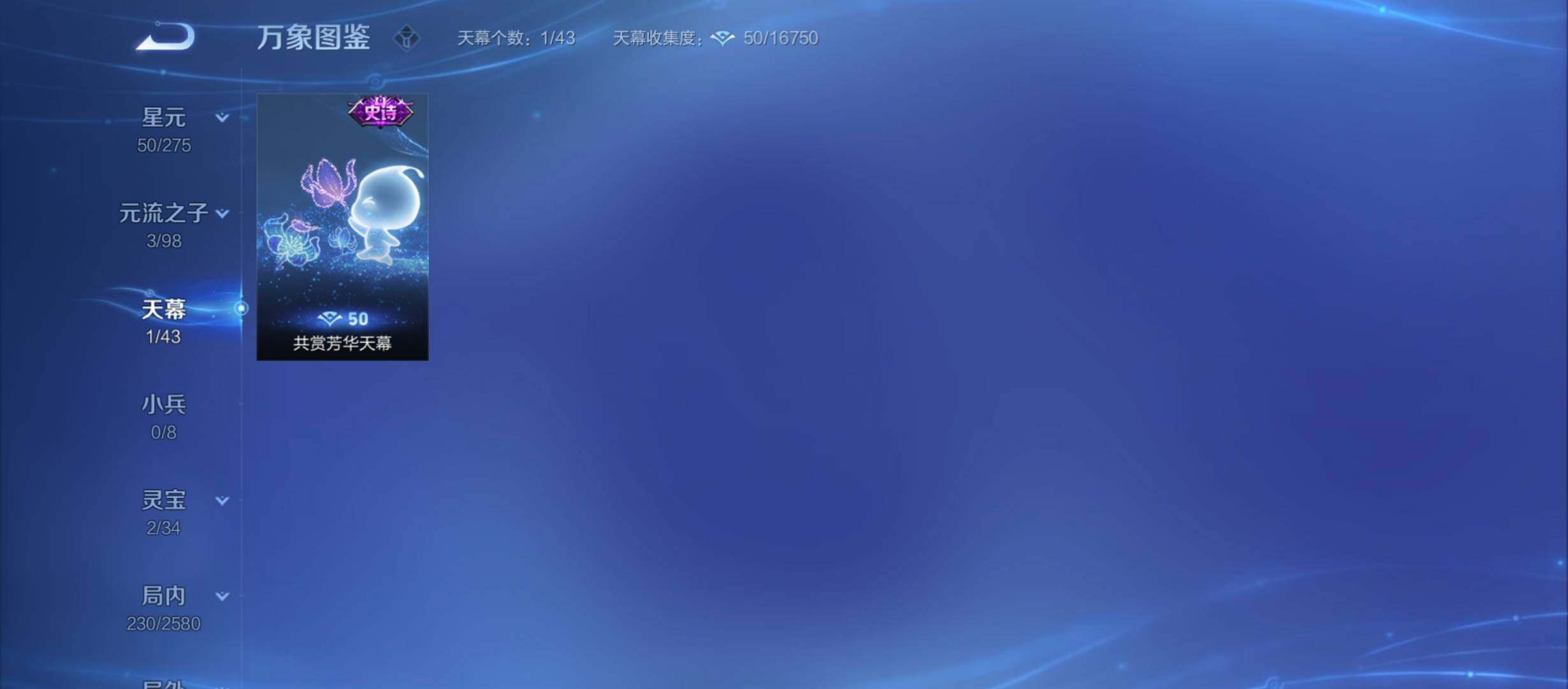 WZYXS3214305王者荣耀账号详情图18 WZYXS3214305王者荣耀账号详情图18