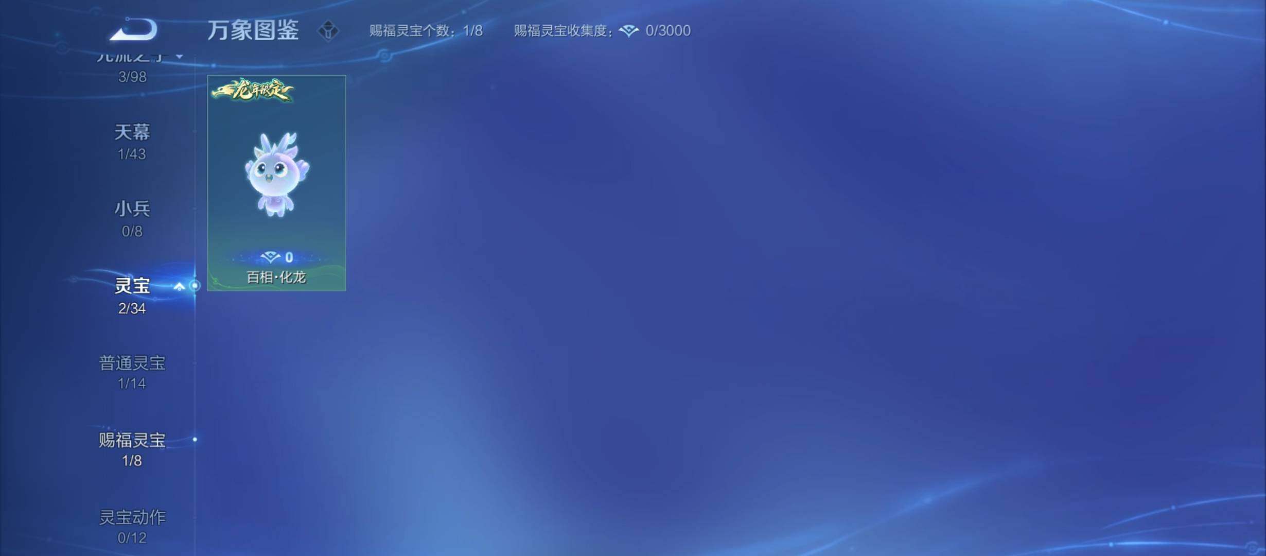 WZYXS3214305王者荣耀账号详情图20 WZYXS3214305王者荣耀账号详情图20
