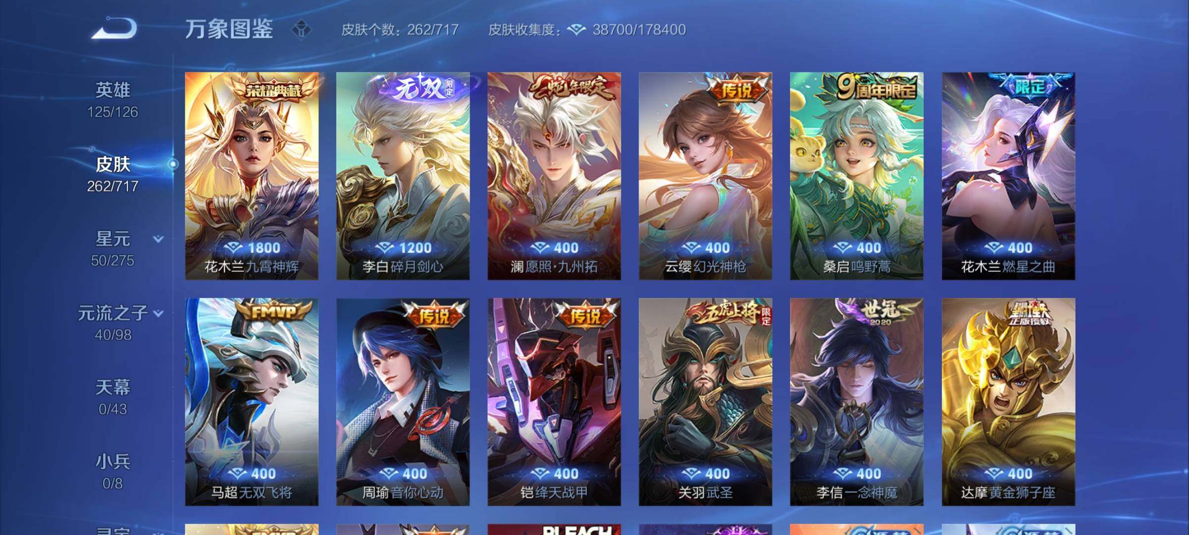 WZYXS3208396王者荣耀账号详情图6