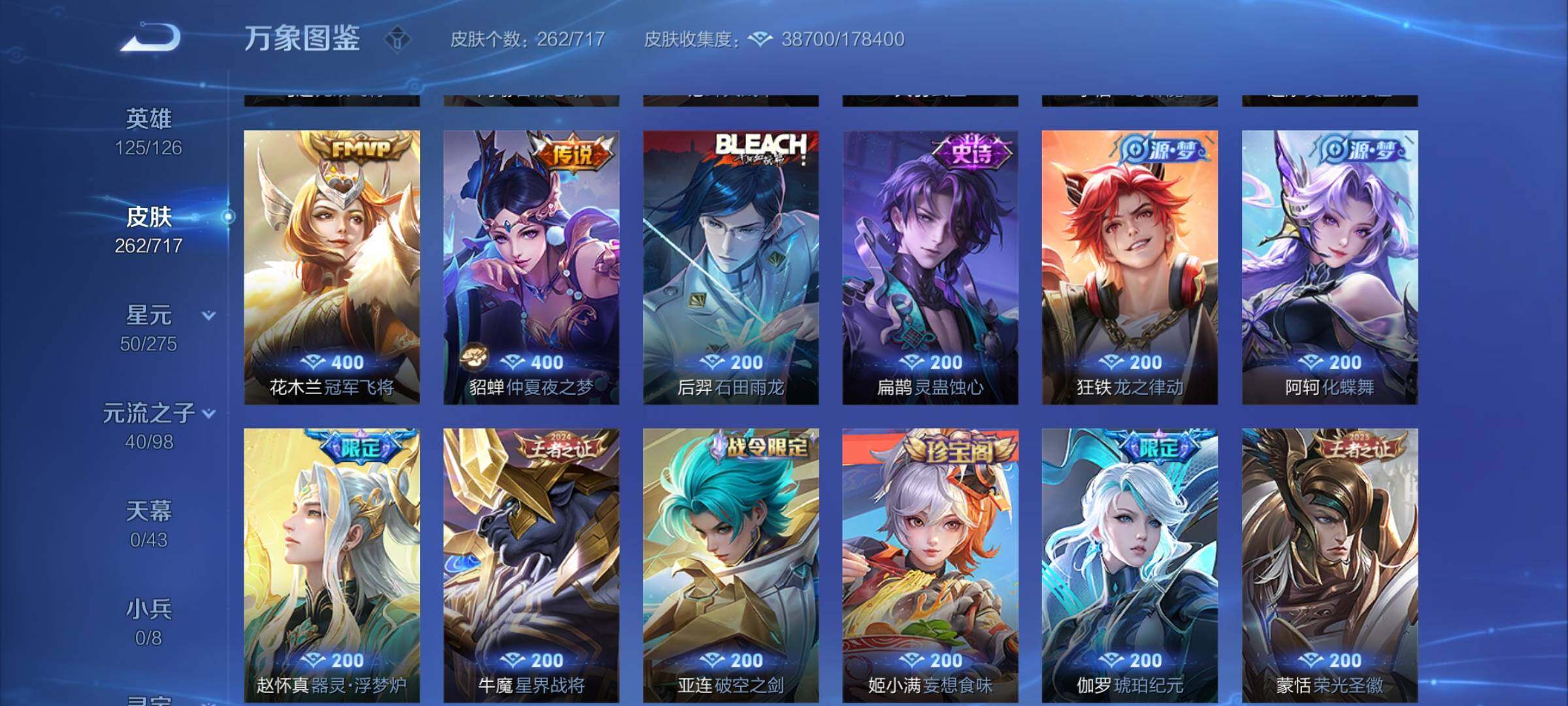 WZYXS3208396王者荣耀账号详情图7