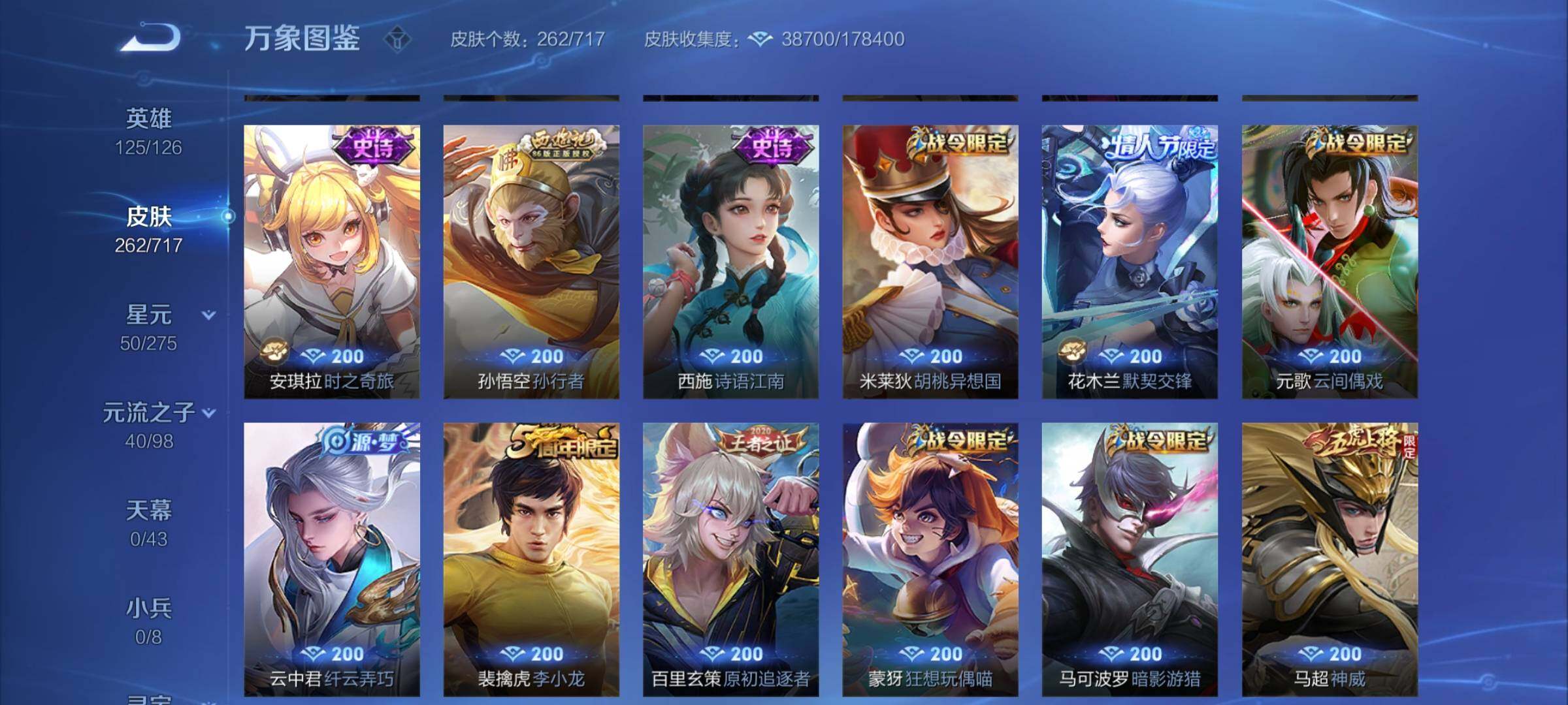 WZYXS3208396王者荣耀账号详情图9