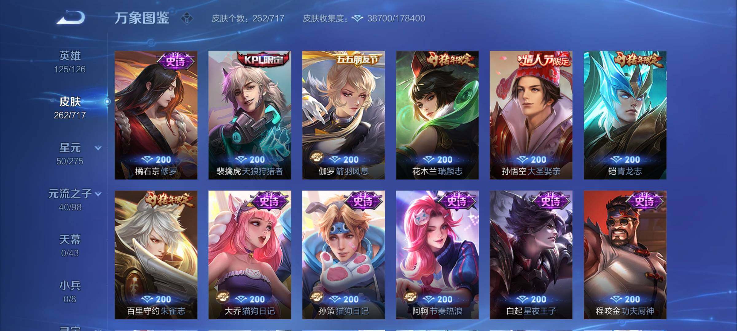 WZYXS3208396王者荣耀账号详情图10
