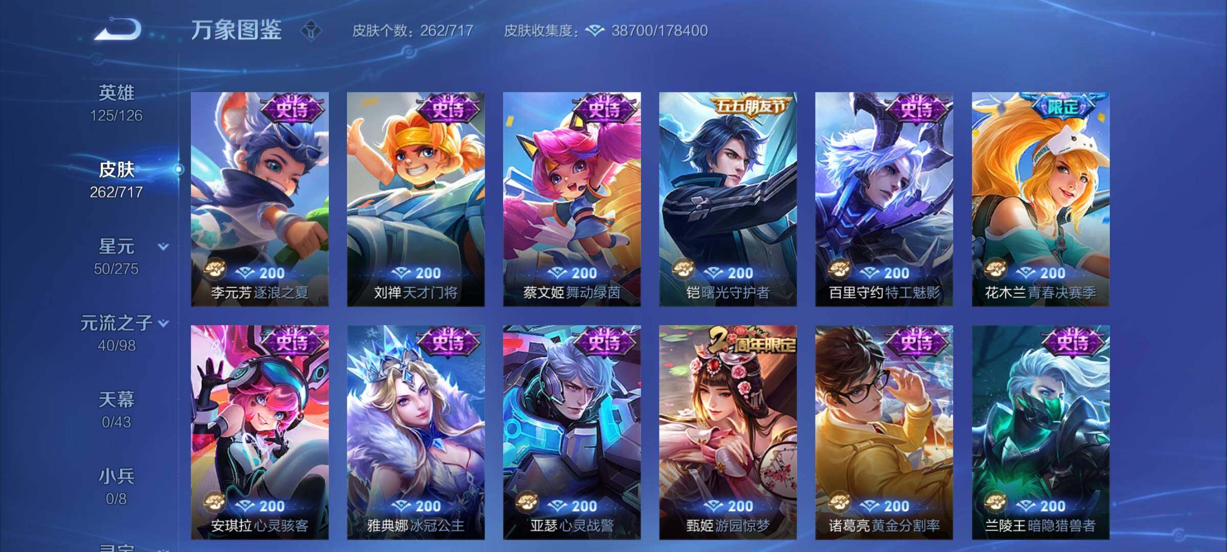 WZYXS3208396王者荣耀账号详情图11