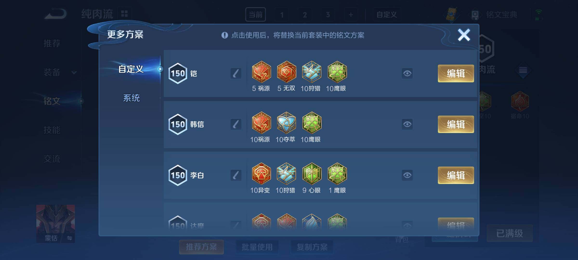 WZYXS3208396王者荣耀账号详情图17