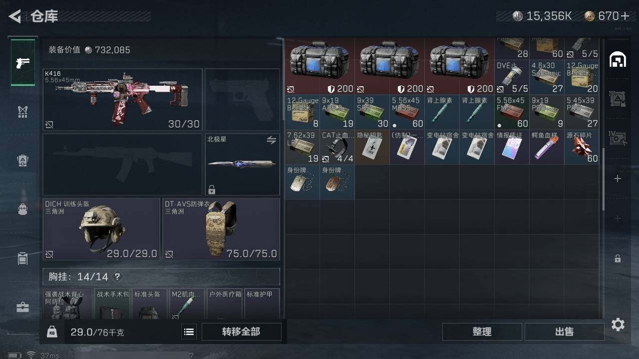 SJZCMW327016三角洲行动账号详情图19