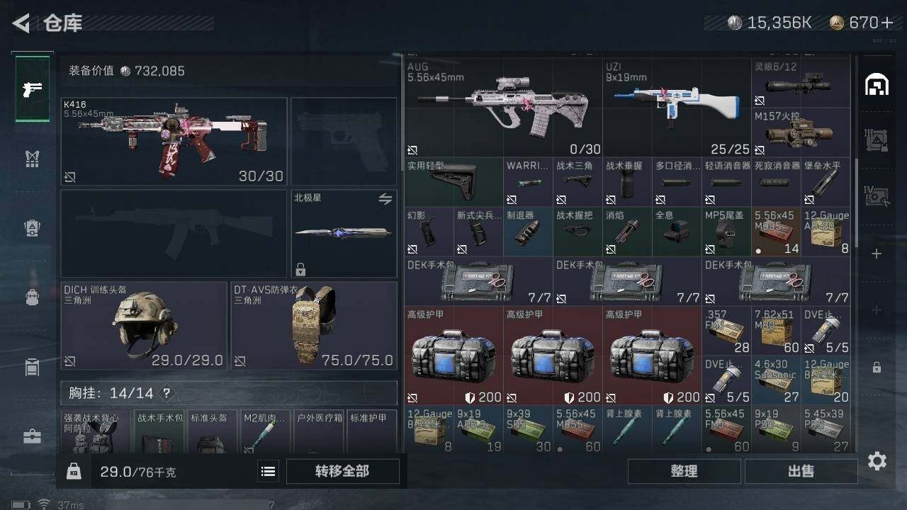 SJZCMW327016三角洲行动账号详情图20