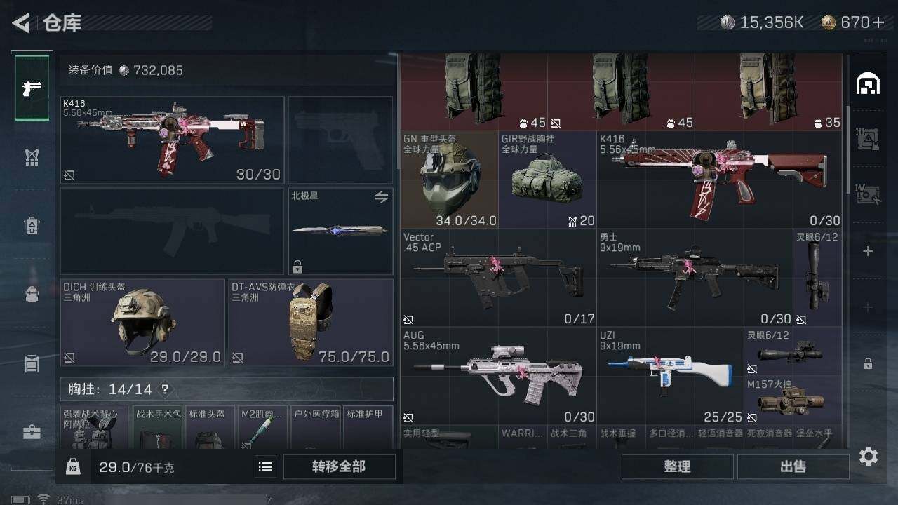 SJZCMW327016三角洲行动账号详情图21