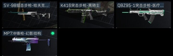 SJZCMW327016三角洲行动账号详情图8