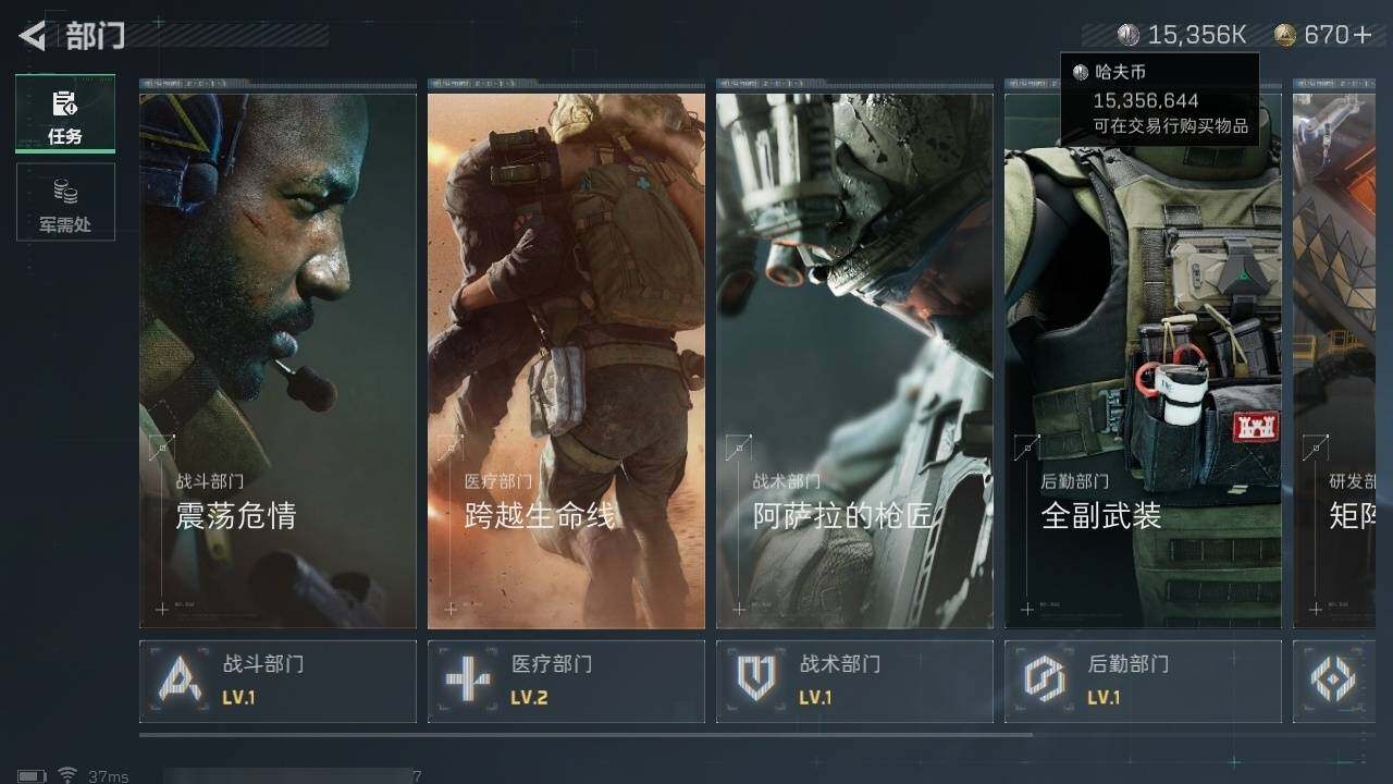 SJZCMW327016三角洲行动账号详情图15