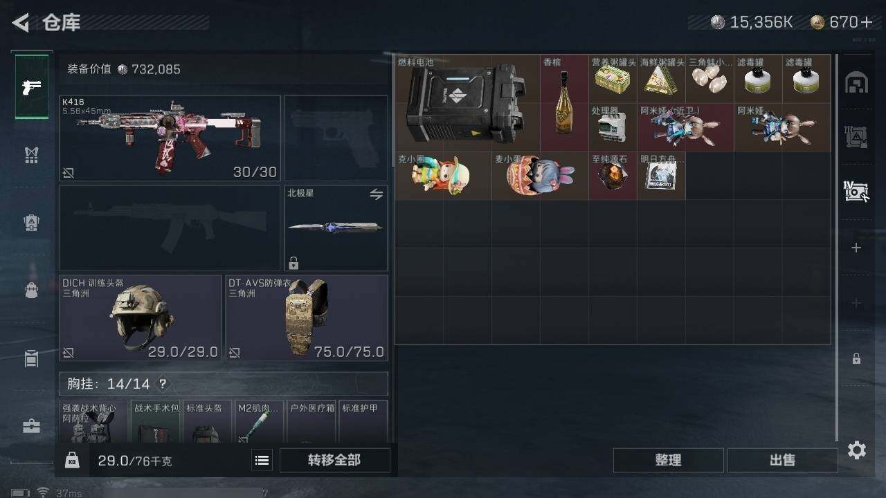 SJZCMW327016三角洲行动账号详情图22