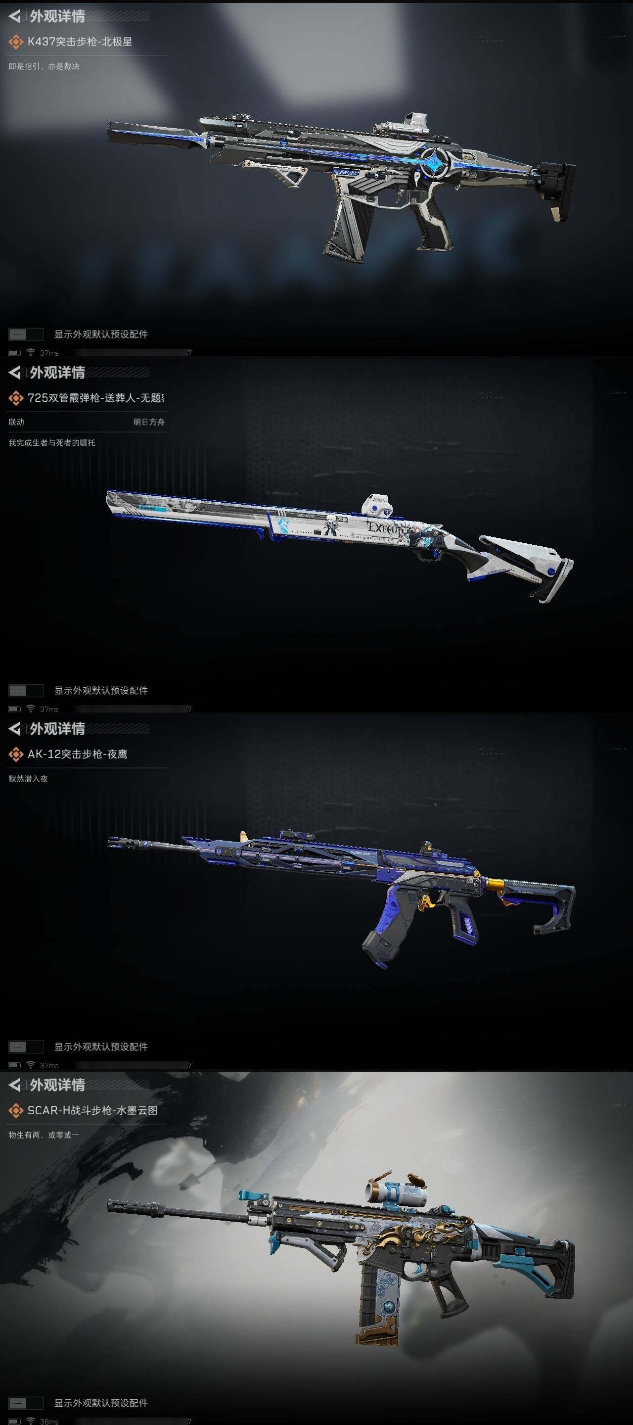 SJZCMW327016三角洲行动账号详情图6