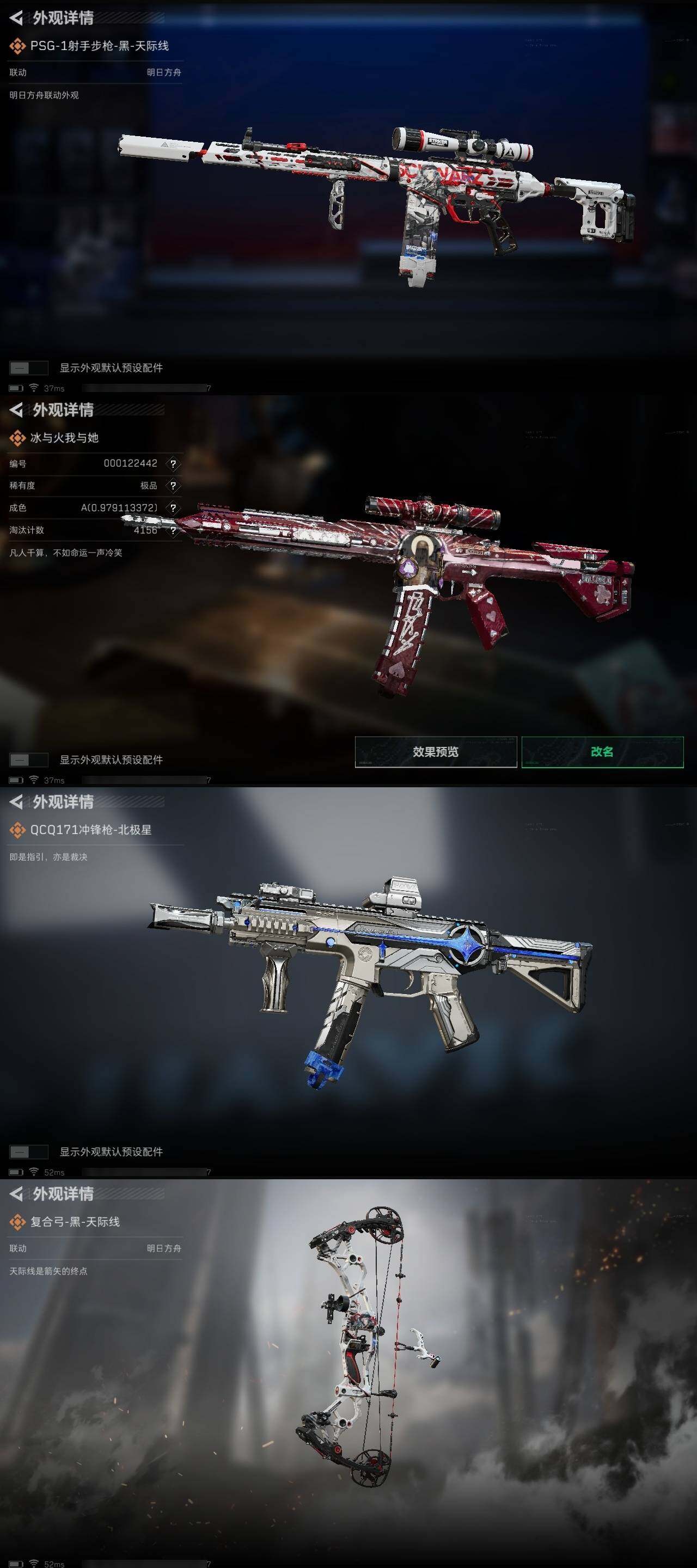 SJZCMW327016三角洲行动账号详情图5