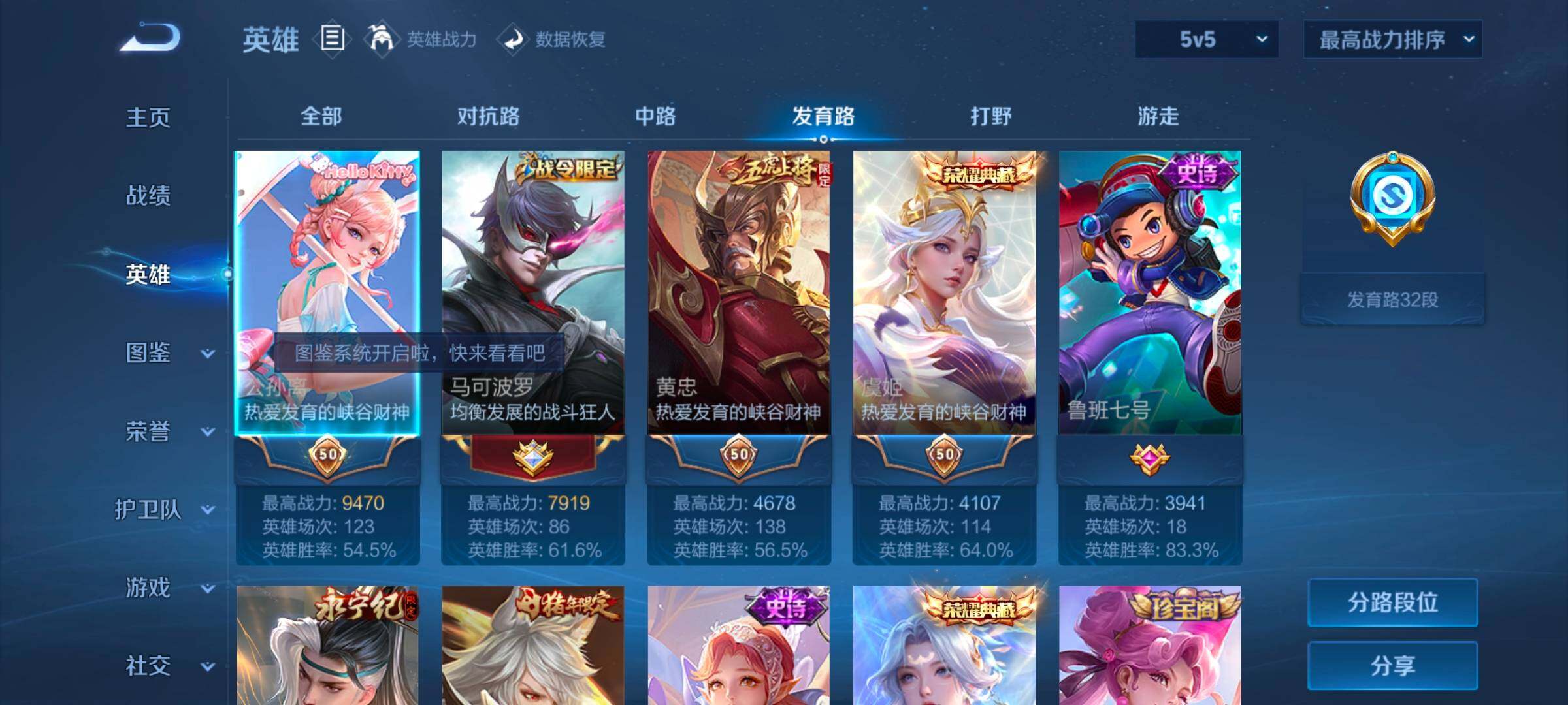 WZ033208482王者荣耀账号详情图8 WZ033208482王者荣耀账号详情图8