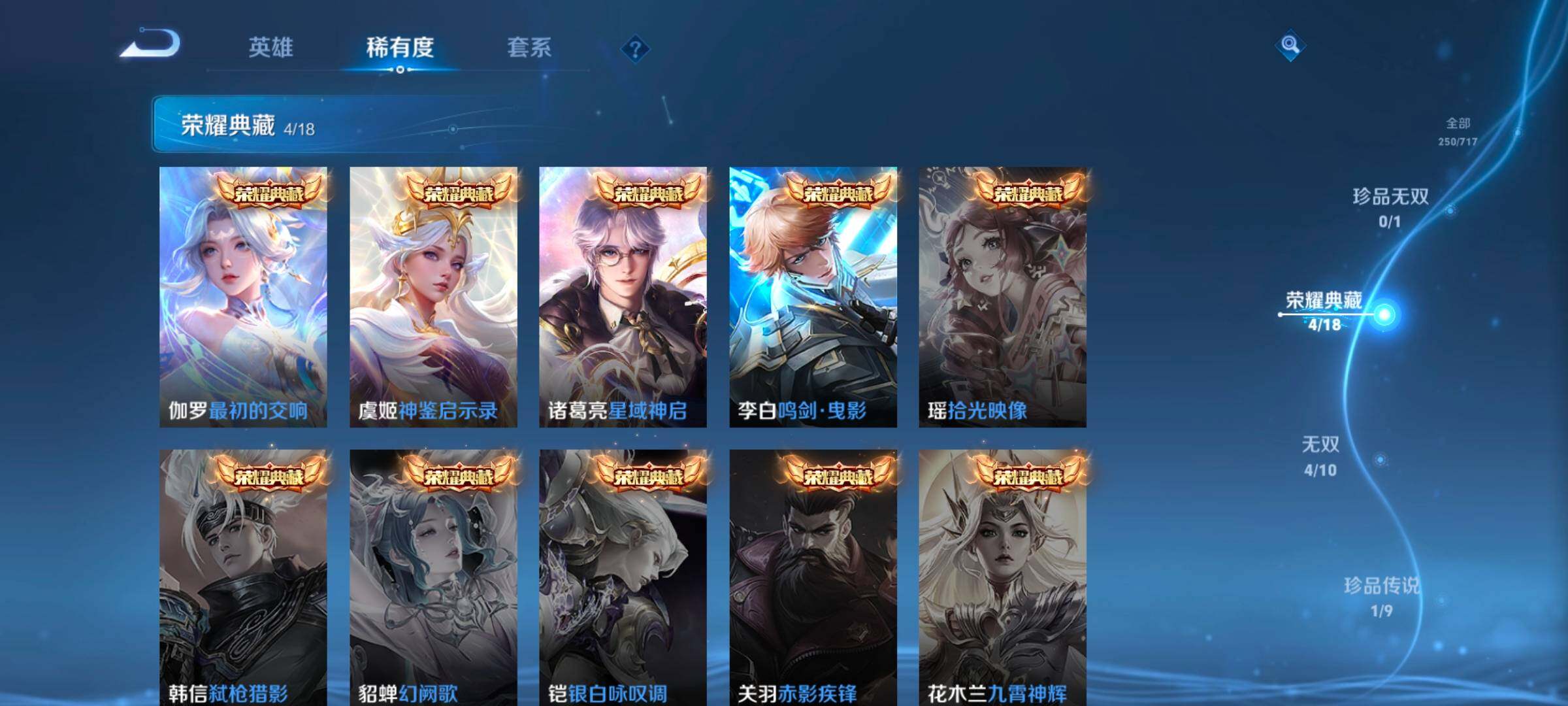 WZ033208482王者荣耀账号详情图11 WZ033208482王者荣耀账号详情图11