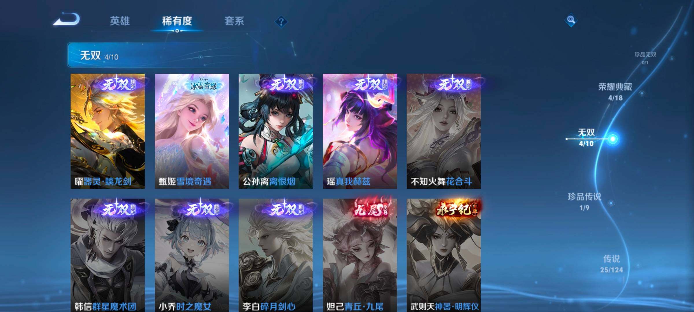 WZ033208482王者荣耀账号详情图12 WZ033208482王者荣耀账号详情图12