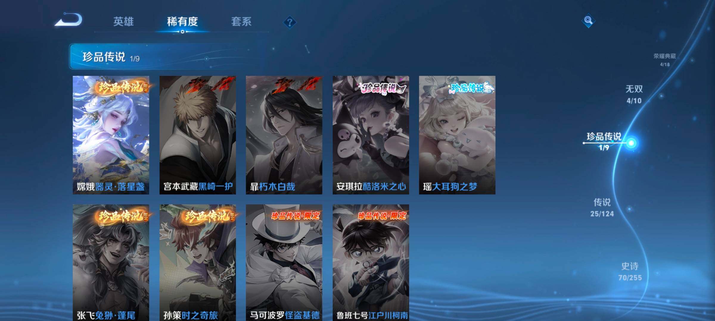 WZ033208482王者荣耀账号详情图13 WZ033208482王者荣耀账号详情图13