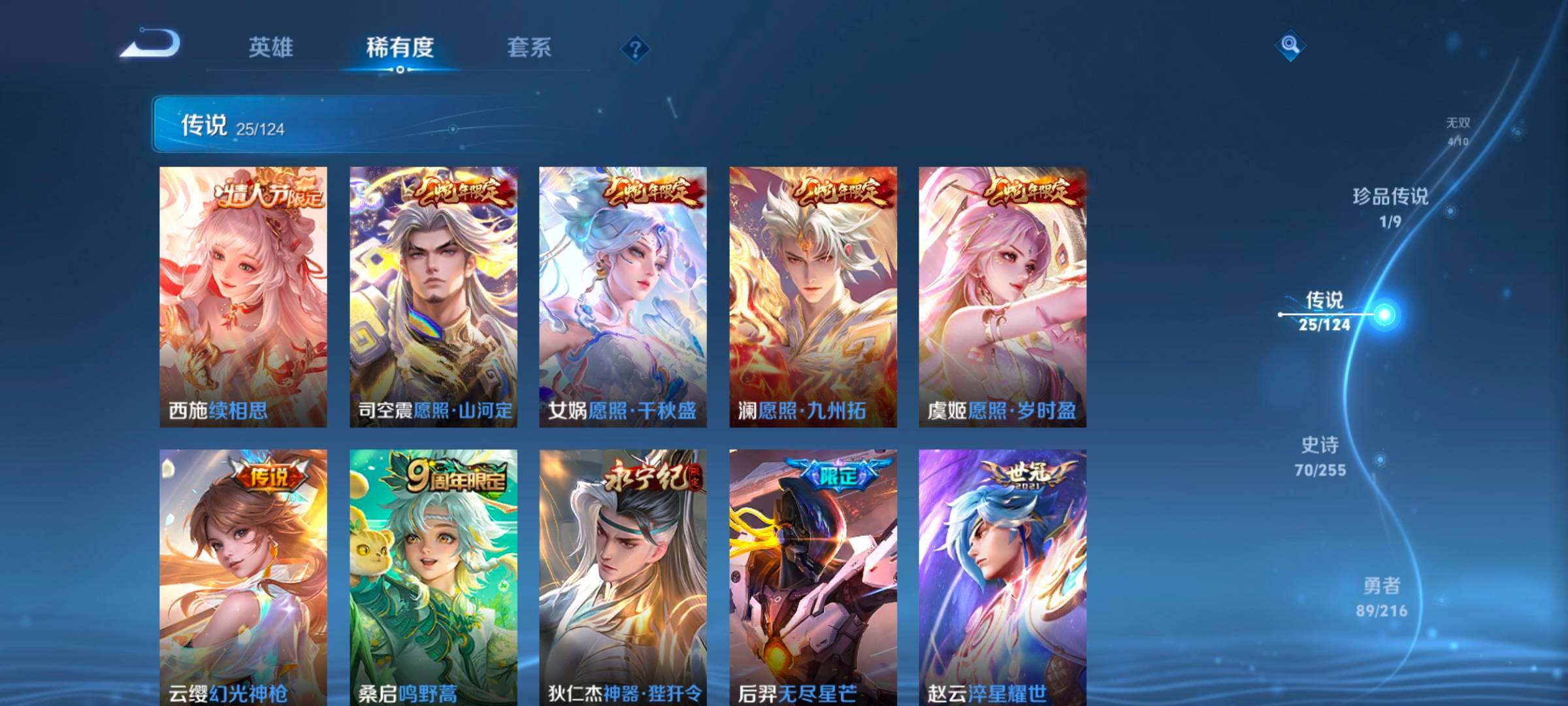 WZ033208482王者荣耀账号详情图14 WZ033208482王者荣耀账号详情图14
