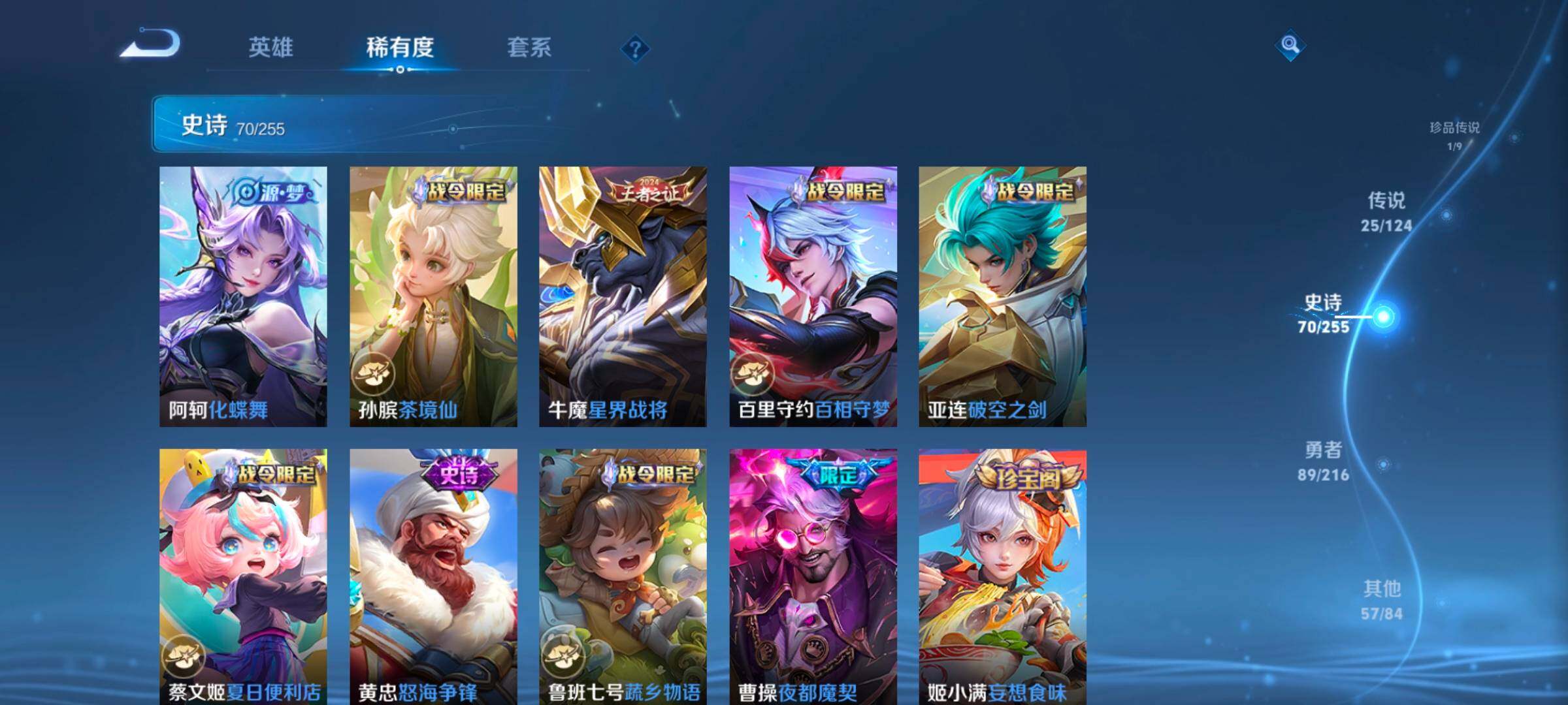 WZ033208482王者荣耀账号详情图15 WZ033208482王者荣耀账号详情图15