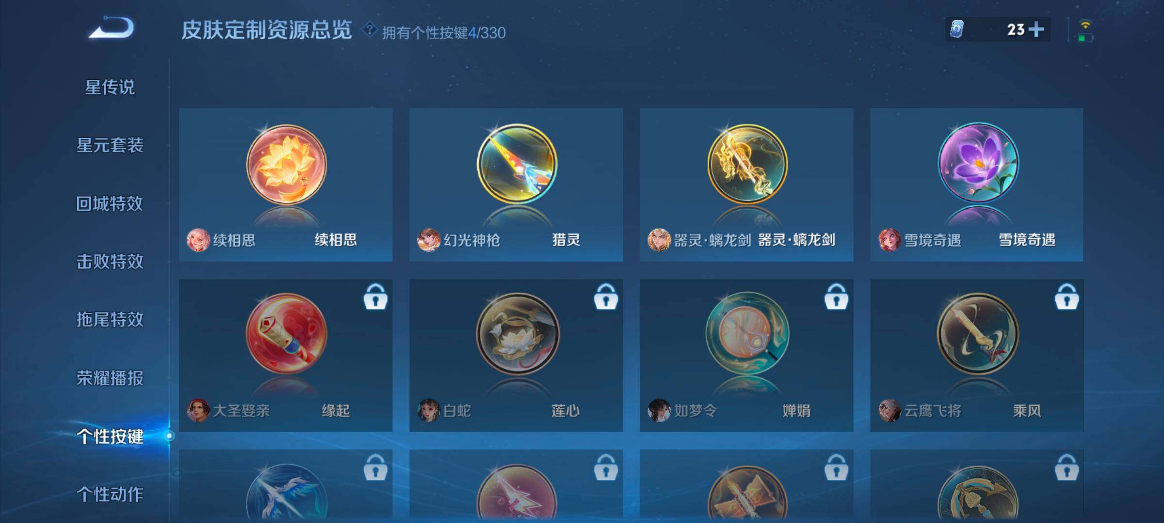 WZ033208482王者荣耀账号详情图17 WZ033208482王者荣耀账号详情图17