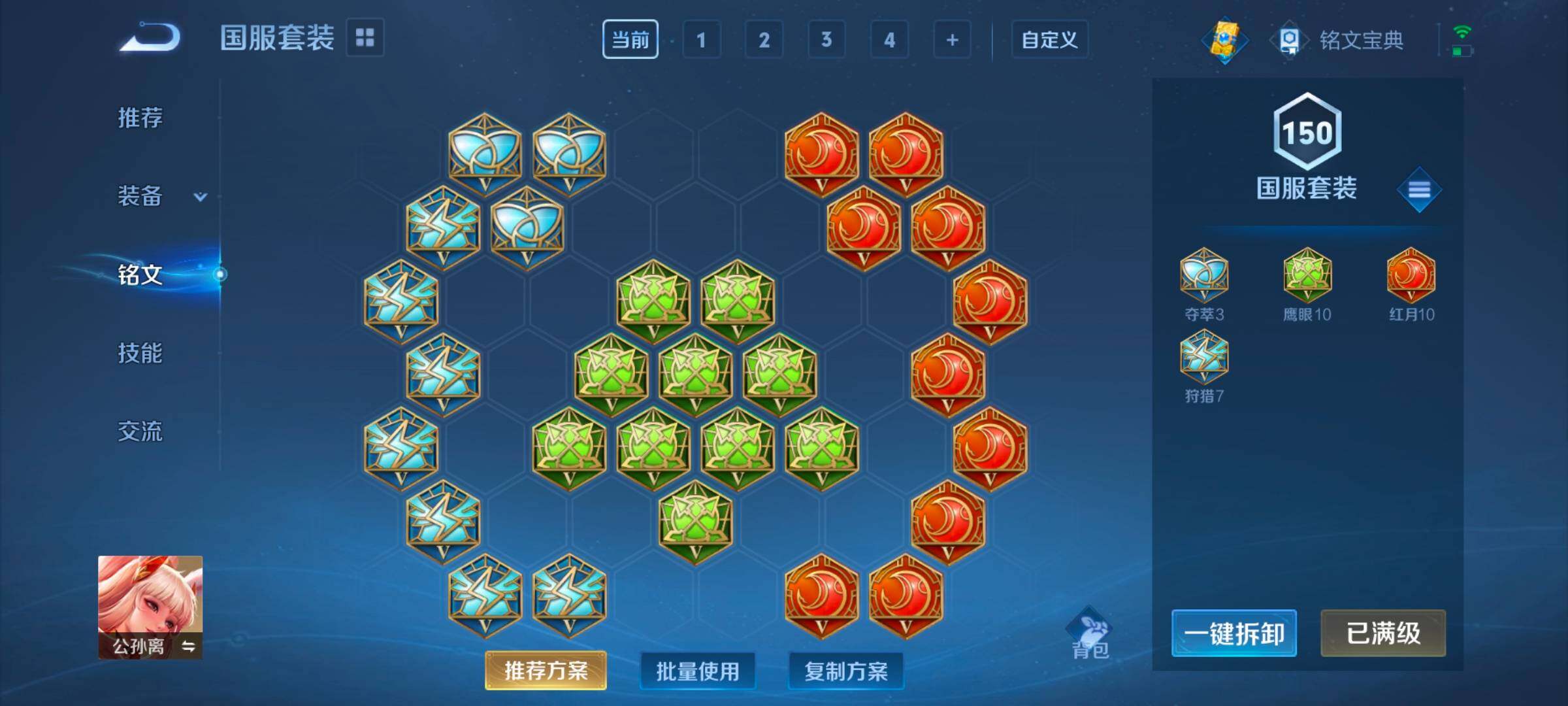 WZ033208482王者荣耀账号详情图20 WZ033208482王者荣耀账号详情图20
