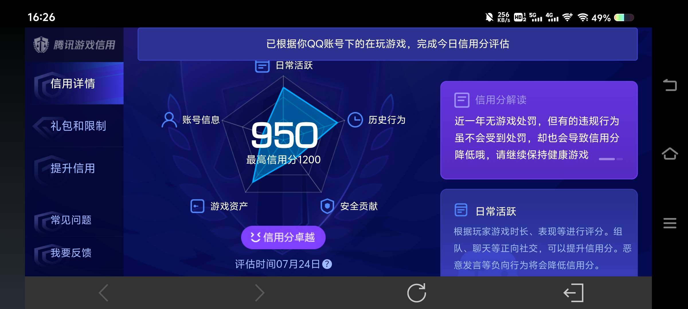 WZ033208482王者荣耀账号详情图21 WZ033208482王者荣耀账号详情图21
