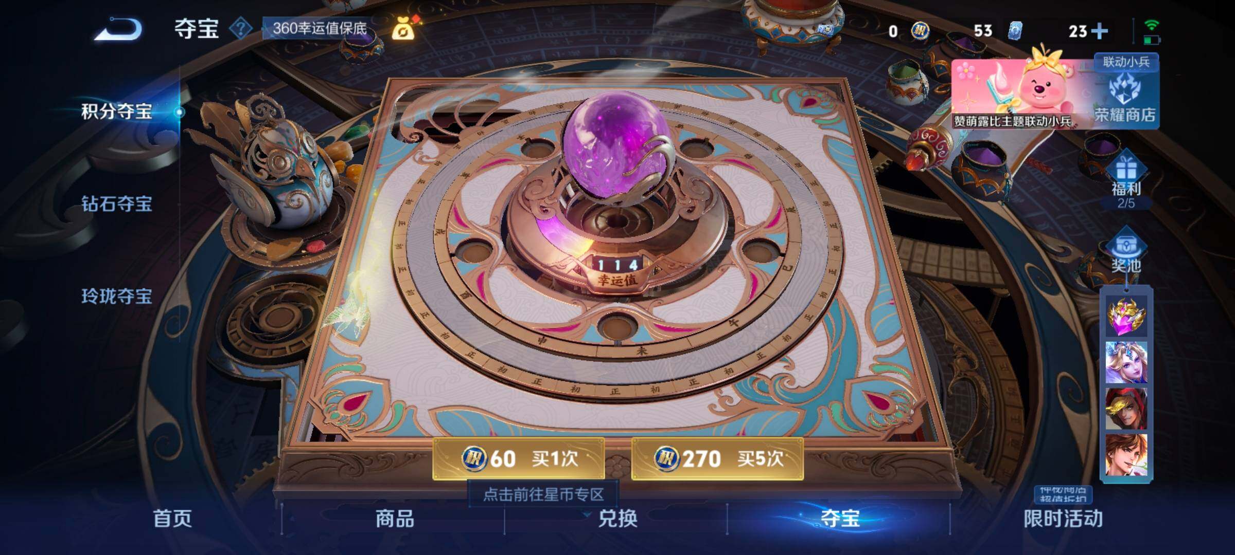 WZ033208482王者荣耀账号详情图22 WZ033208482王者荣耀账号详情图22