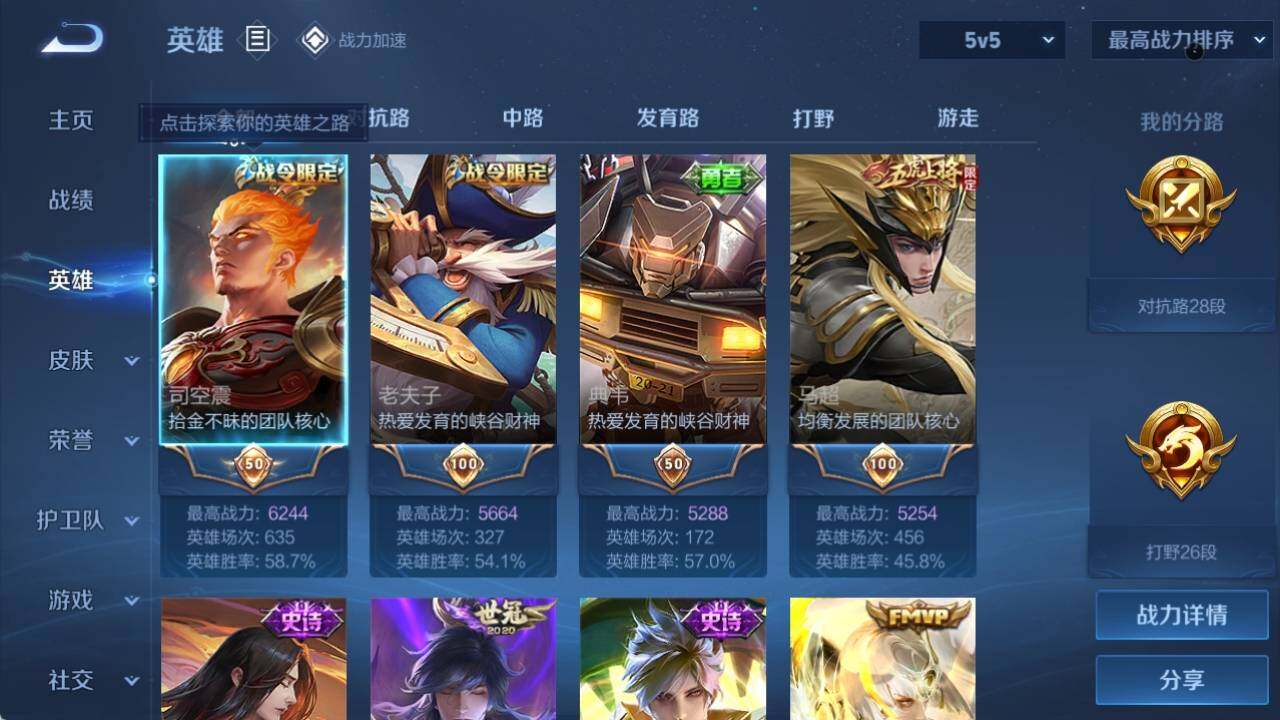 WZ033207878王者荣耀账号详情图12 WZ033207878王者荣耀账号详情图12