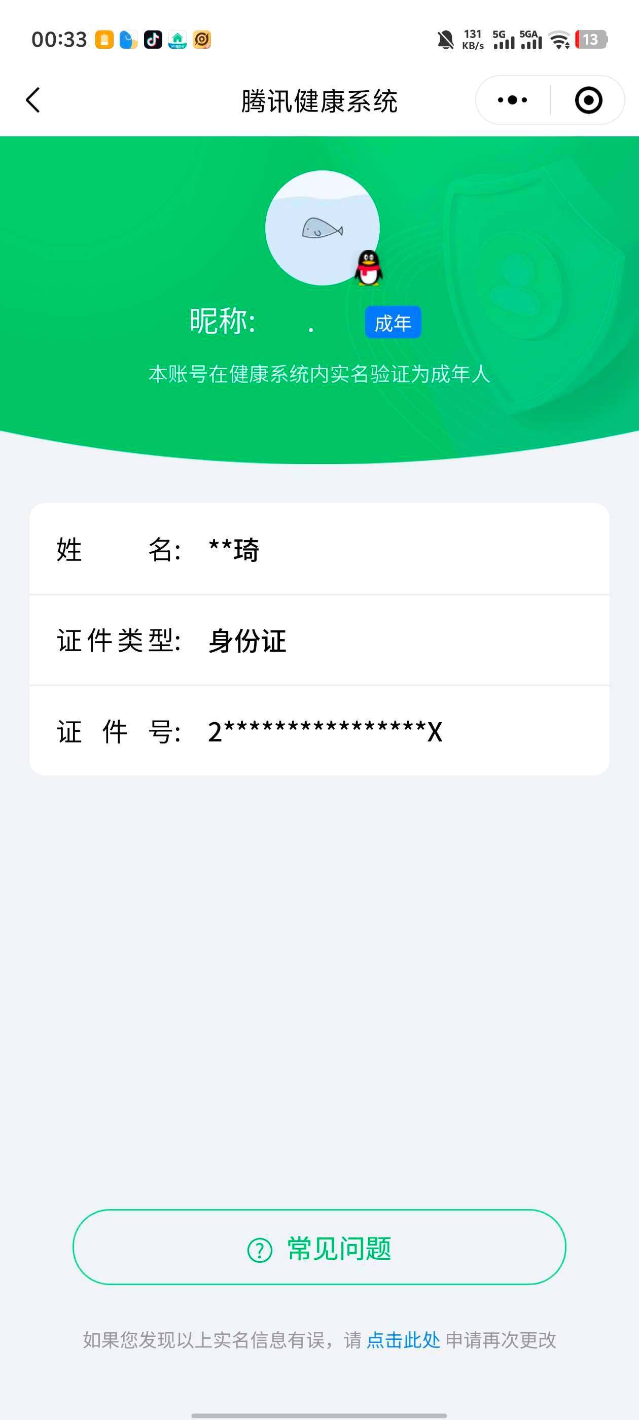 WZ033207916王者荣耀账号详情图5 WZ033207916王者荣耀账号详情图5