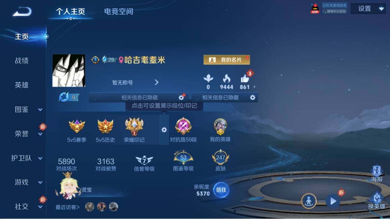 WZ033207916王者荣耀账号详情图6 WZ033207916王者荣耀账号详情图6