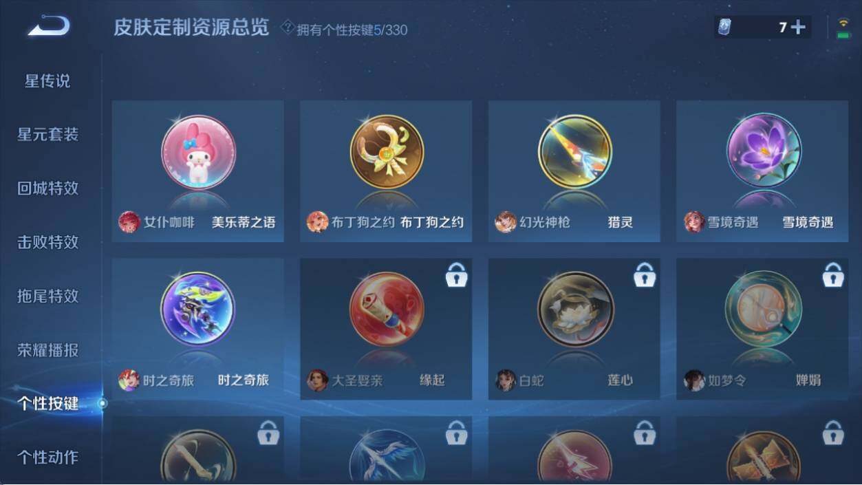 WZ033207916王者荣耀账号详情图10 WZ033207916王者荣耀账号详情图10
