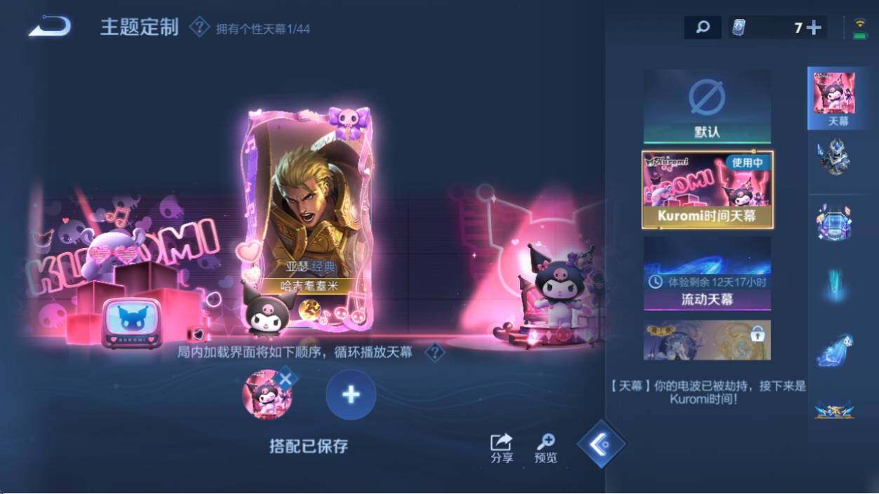 WZ033207916王者荣耀账号详情图11 WZ033207916王者荣耀账号详情图11
