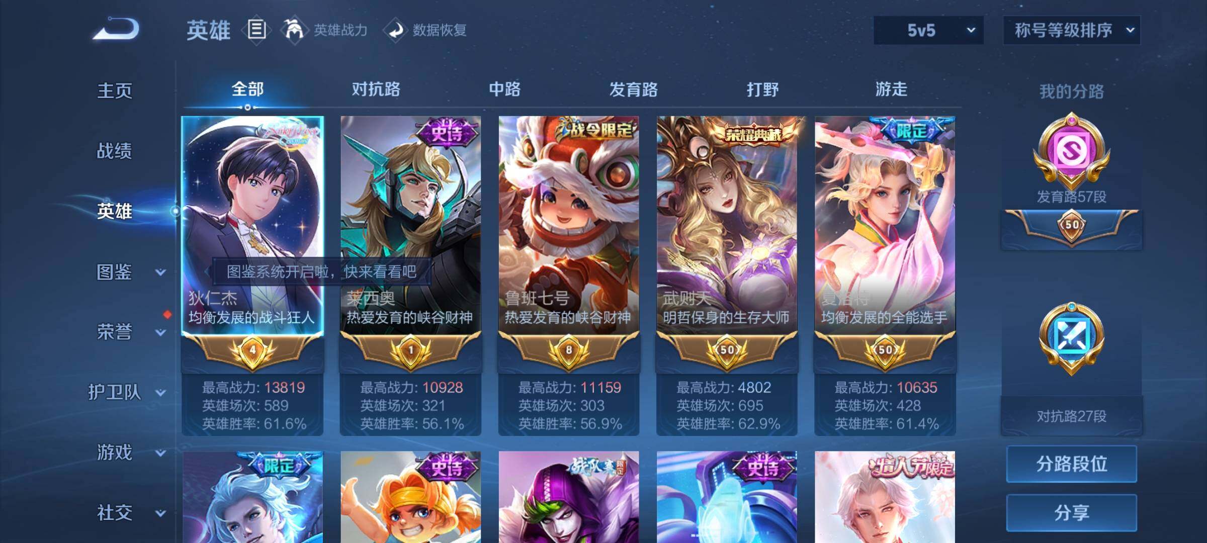 WZYXS3208397王者荣耀账号详情图3 WZYXS3208397王者荣耀账号详情图3