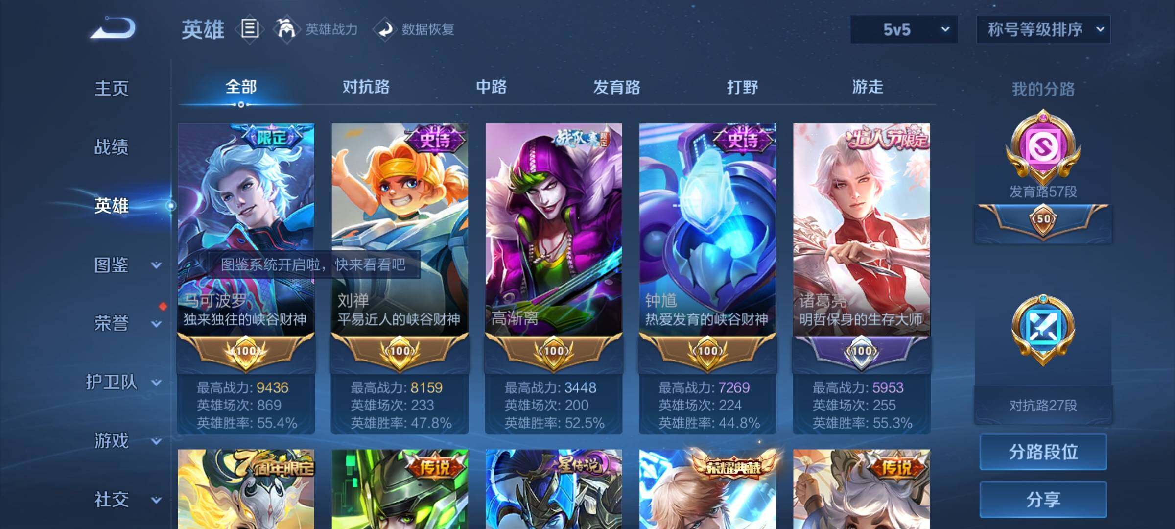 WZYXS3208397王者荣耀账号详情图4 WZYXS3208397王者荣耀账号详情图4