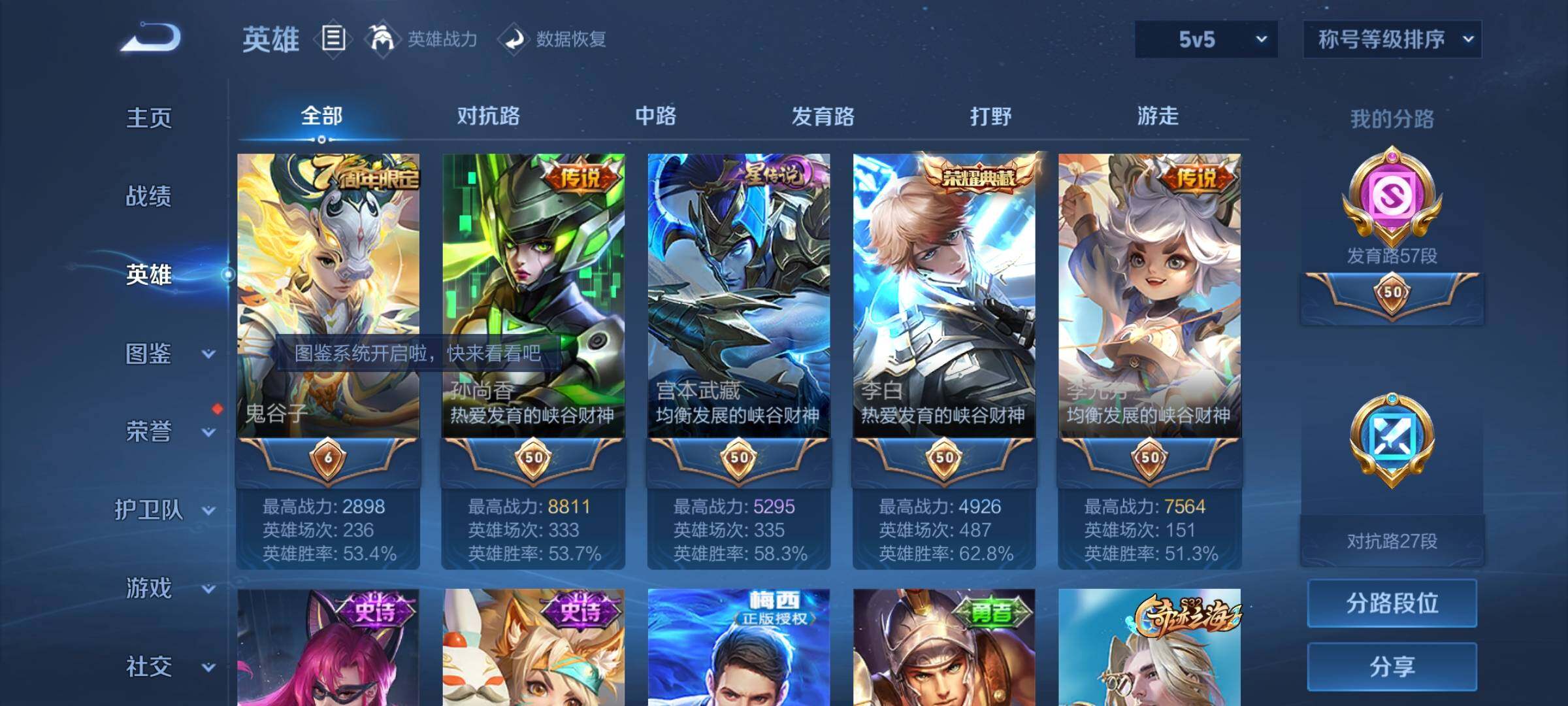 WZYXS3208397王者荣耀账号详情图5 WZYXS3208397王者荣耀账号详情图5