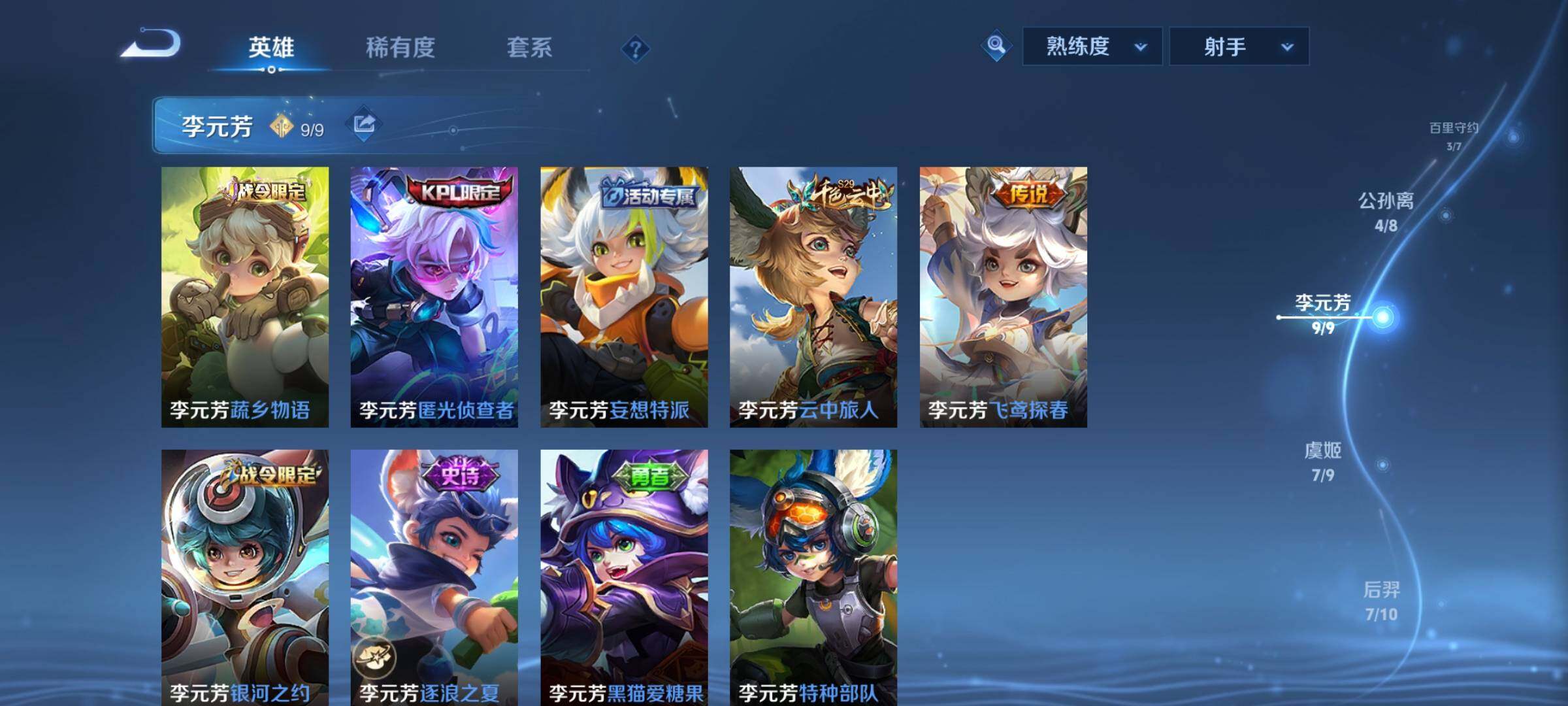 WZYXS3208397王者荣耀账号详情图10 WZYXS3208397王者荣耀账号详情图10