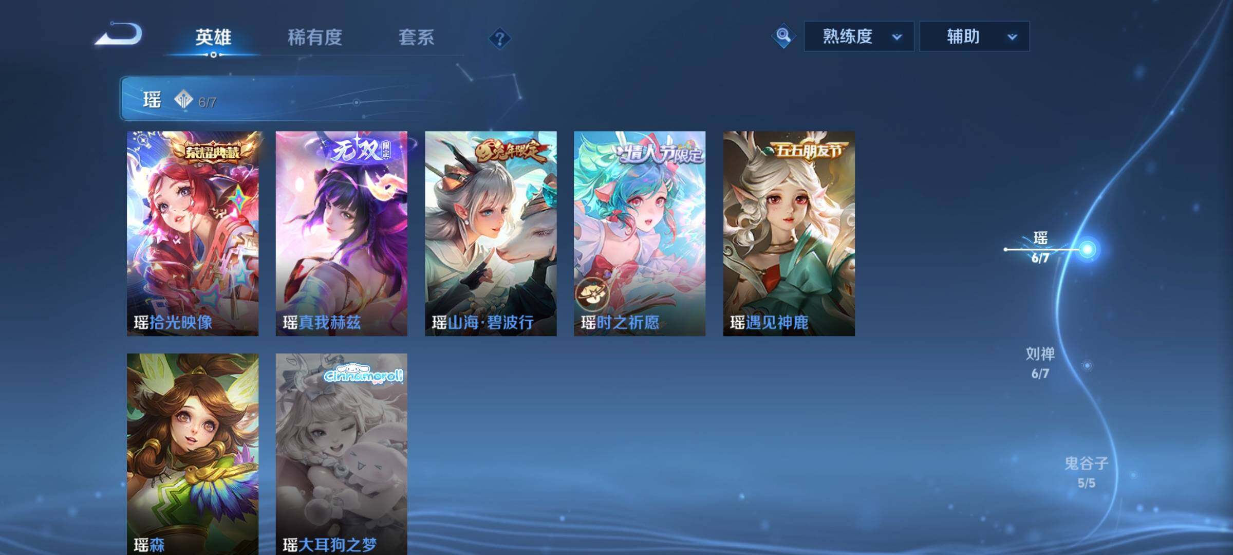 WZYXS3208397王者荣耀账号详情图11 WZYXS3208397王者荣耀账号详情图11