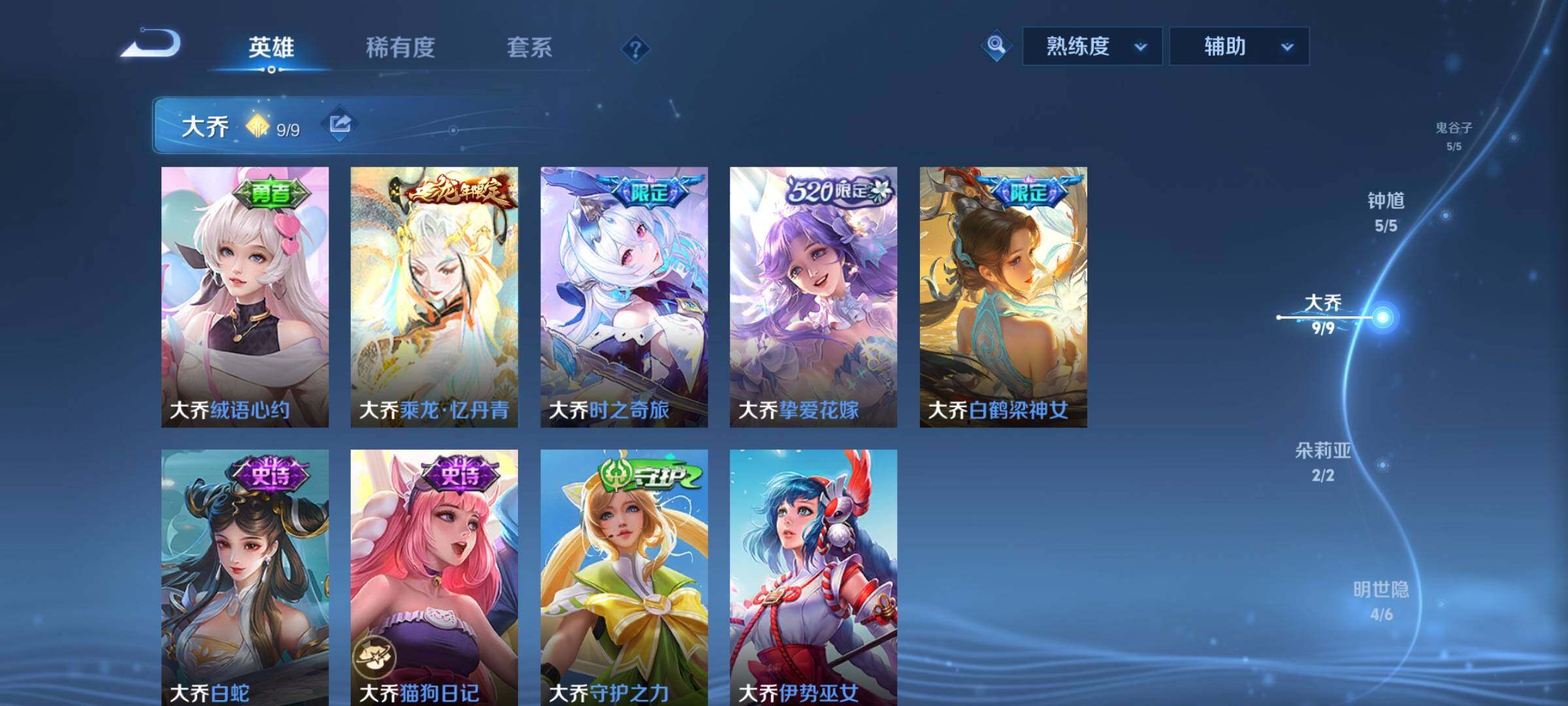 WZYXS3208397王者荣耀账号详情图9 WZYXS3208397王者荣耀账号详情图9