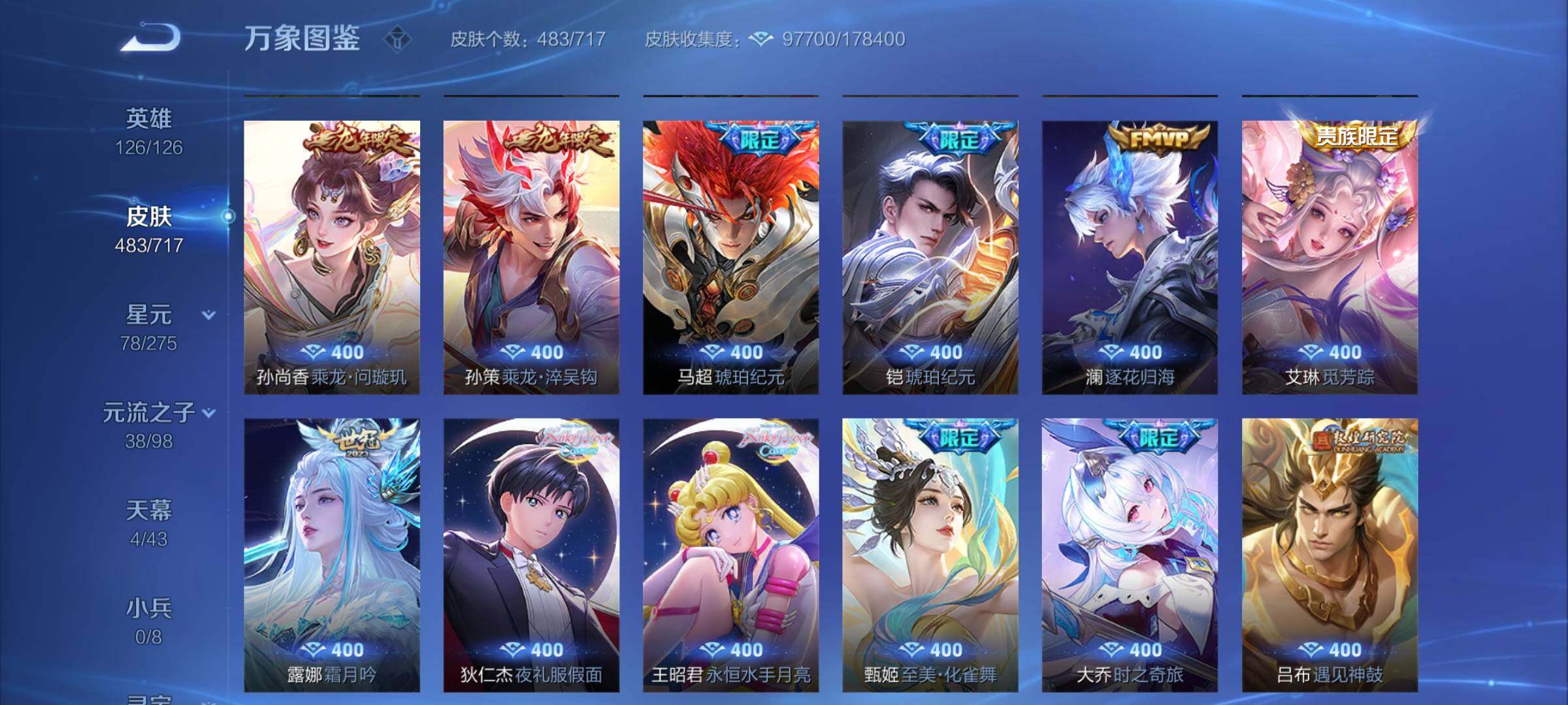 WZYXS3208397王者荣耀账号详情图14 WZYXS3208397王者荣耀账号详情图14