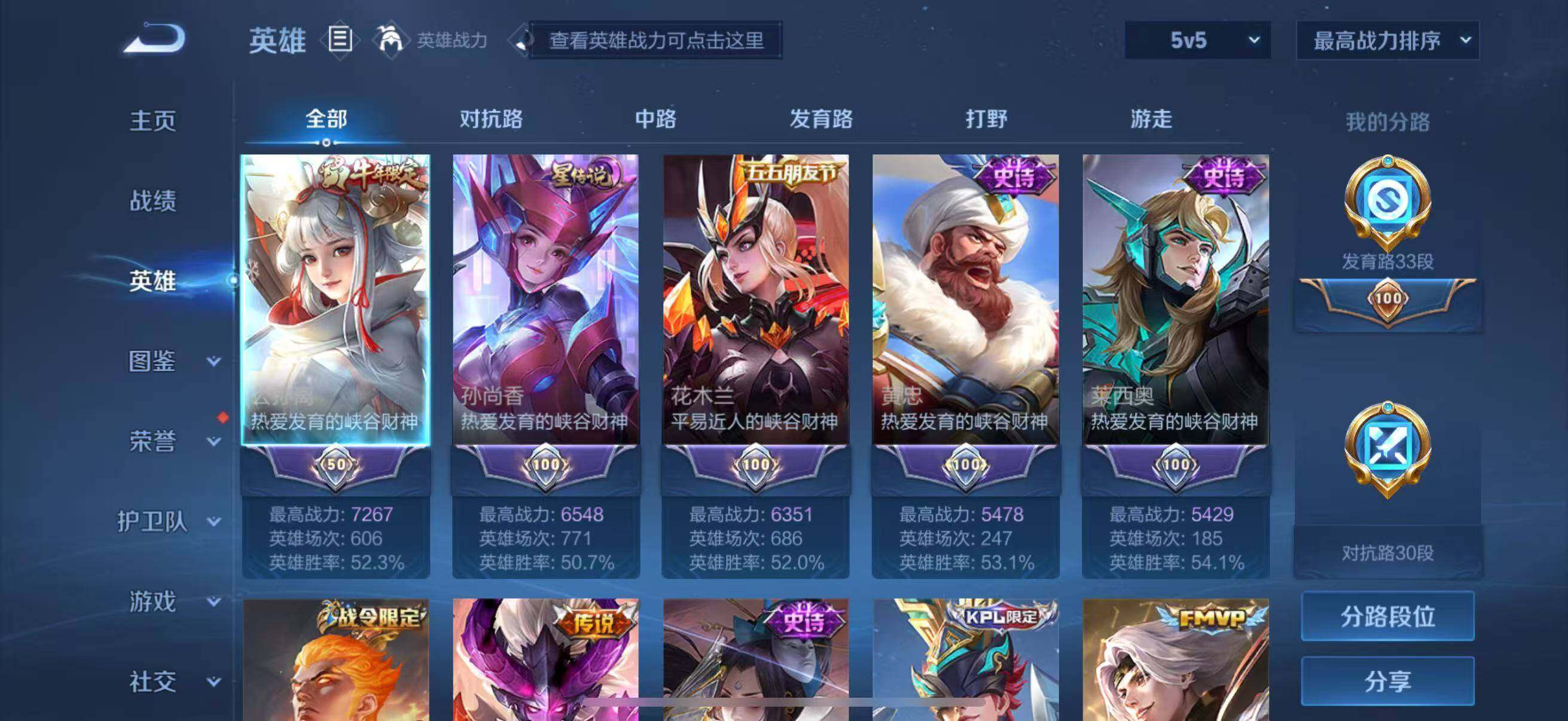 WZLFY3207546王者荣耀账号详情图8 WZLFY3207546王者荣耀账号详情图8