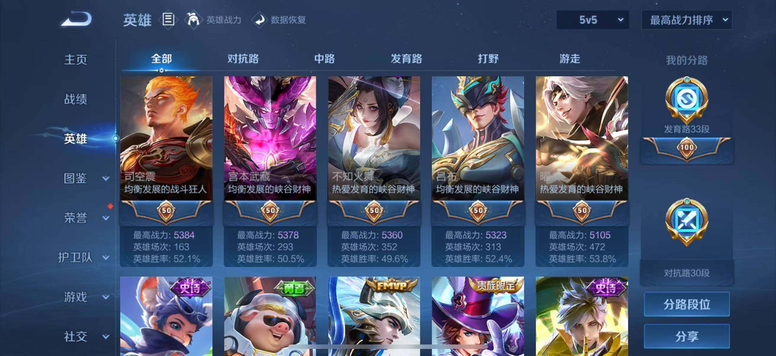 WZLFY3207546王者荣耀账号详情图9 WZLFY3207546王者荣耀账号详情图9