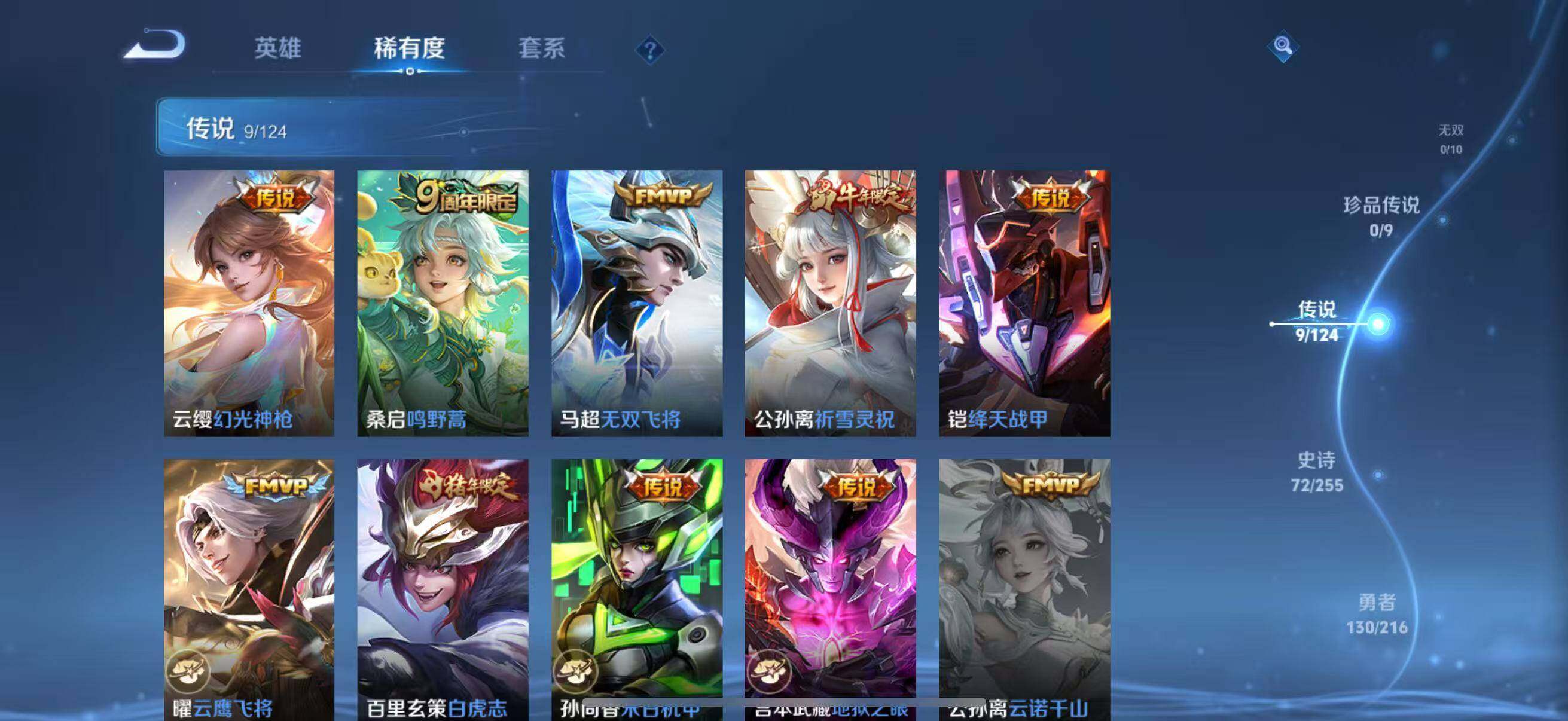 WZLFY3207546王者荣耀账号详情图12 WZLFY3207546王者荣耀账号详情图12