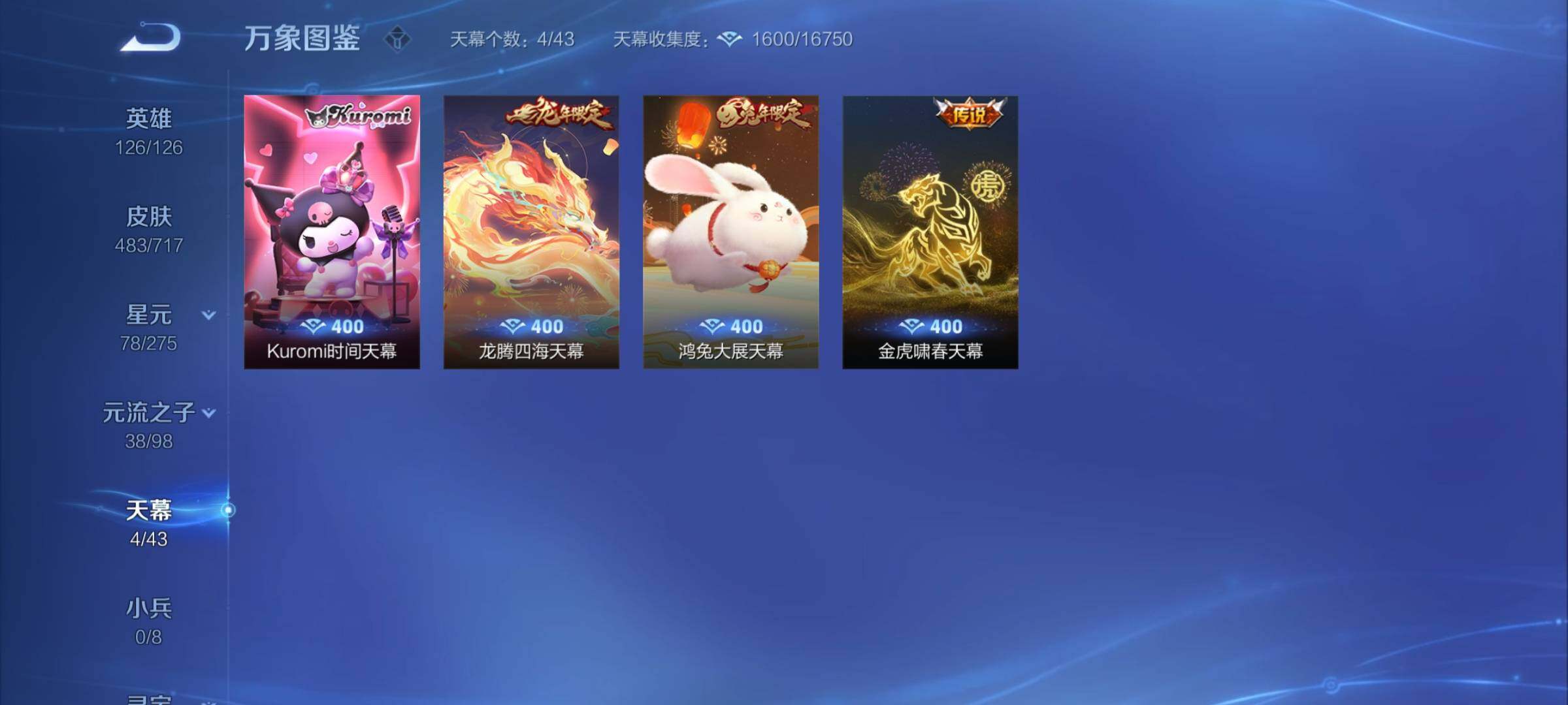 WZYXS3208397王者荣耀账号详情图30 WZYXS3208397王者荣耀账号详情图30