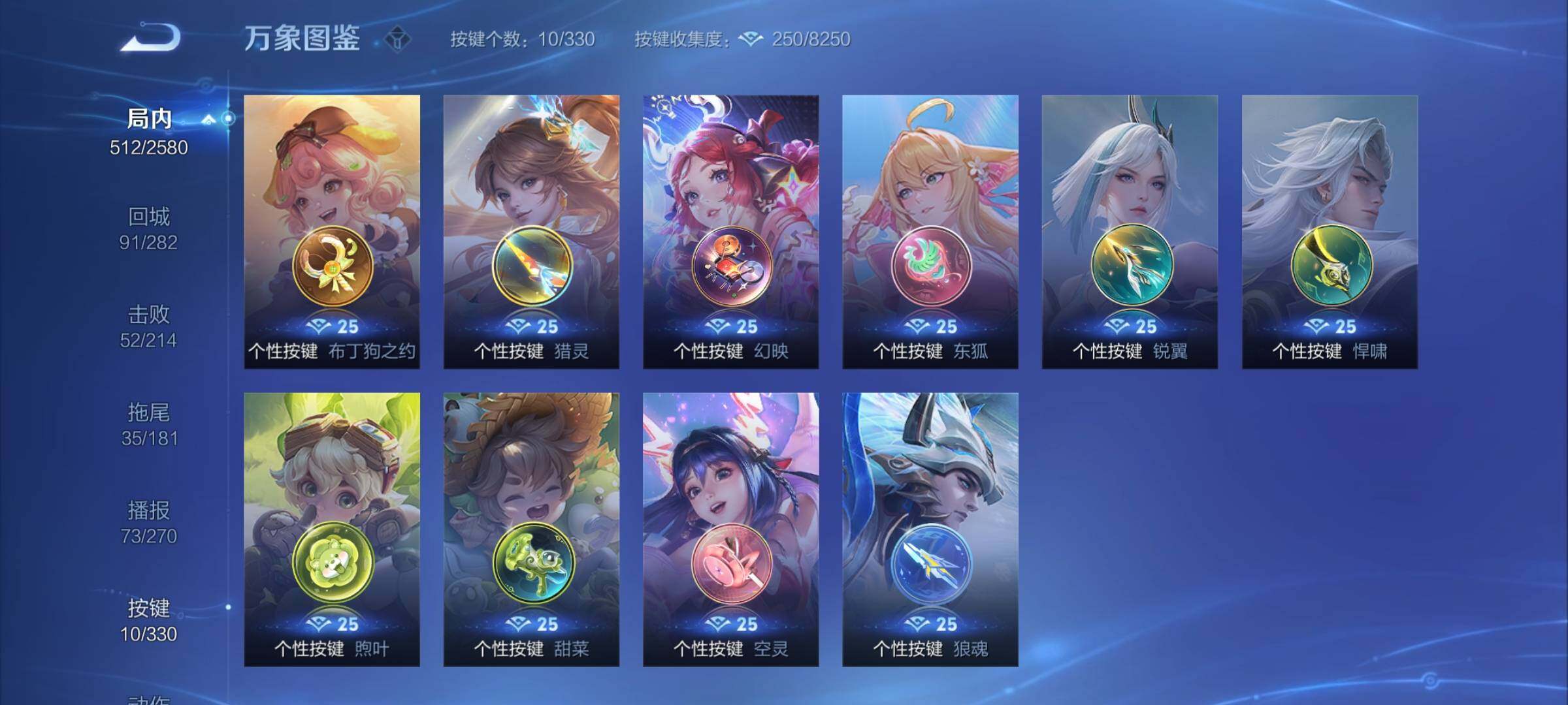 WZYXS3208397王者荣耀账号详情图31 WZYXS3208397王者荣耀账号详情图31