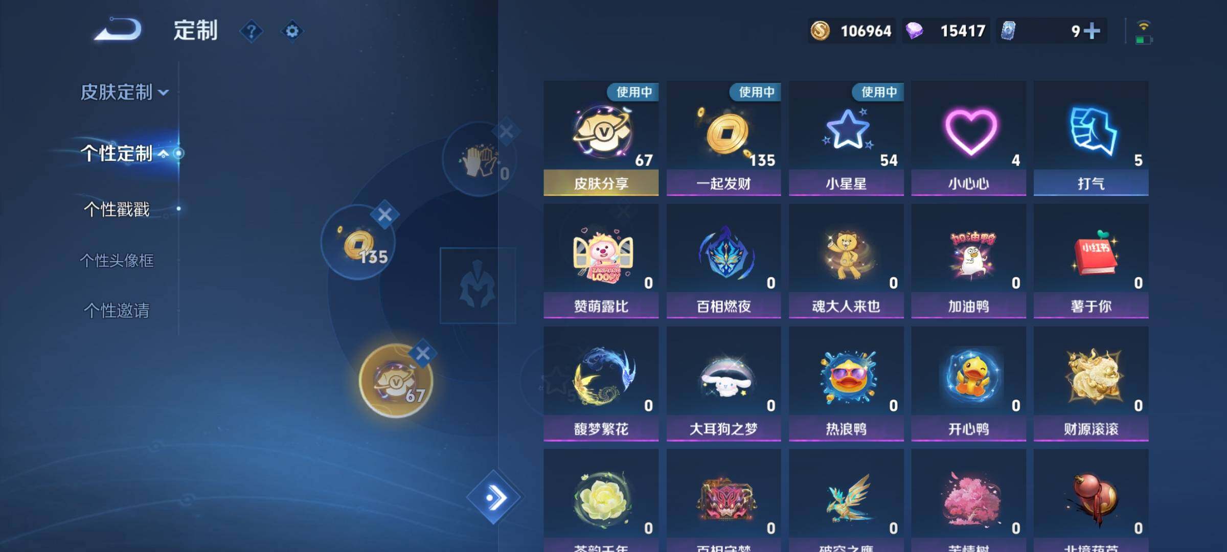 WZYXS3208397王者荣耀账号详情图32 WZYXS3208397王者荣耀账号详情图32
