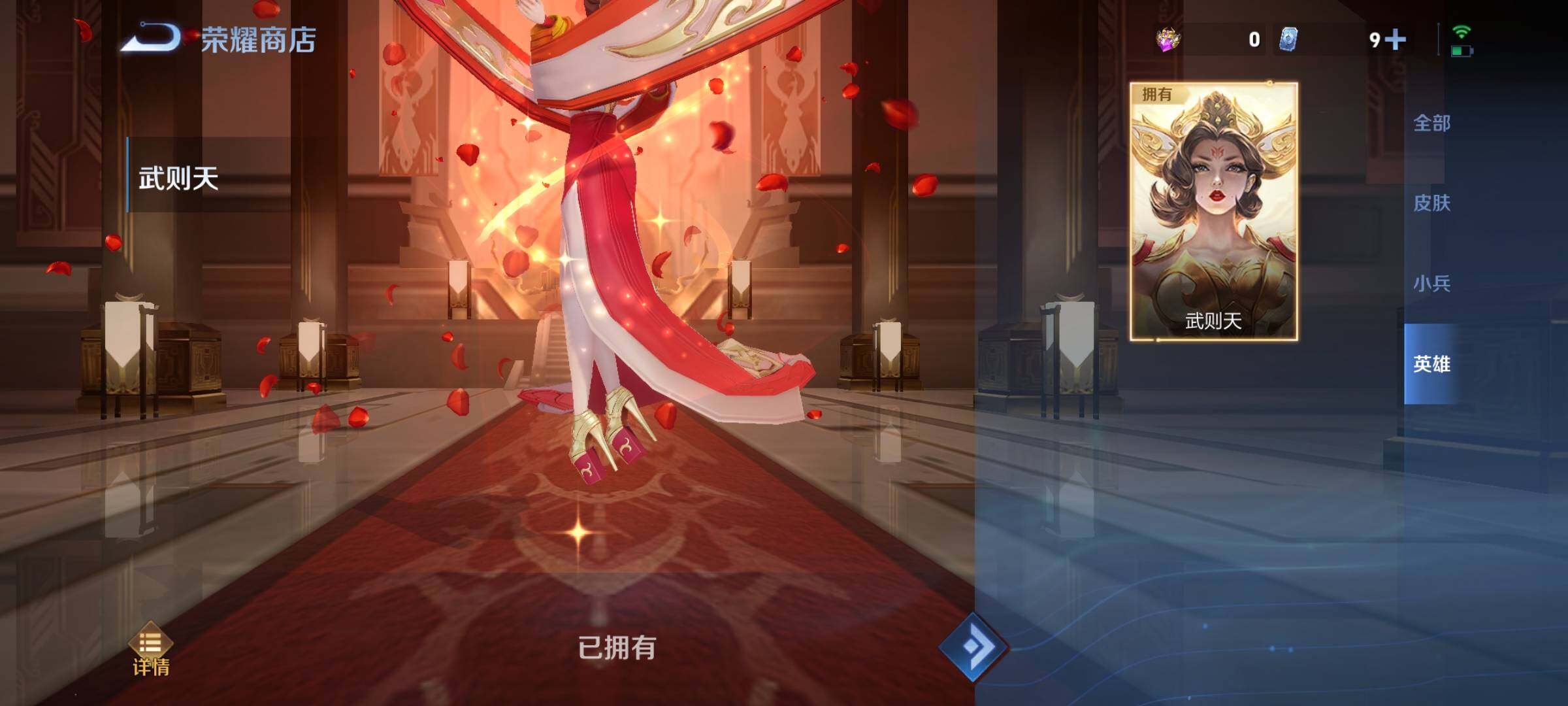 WZYXS3208397王者荣耀账号详情图33 WZYXS3208397王者荣耀账号详情图33