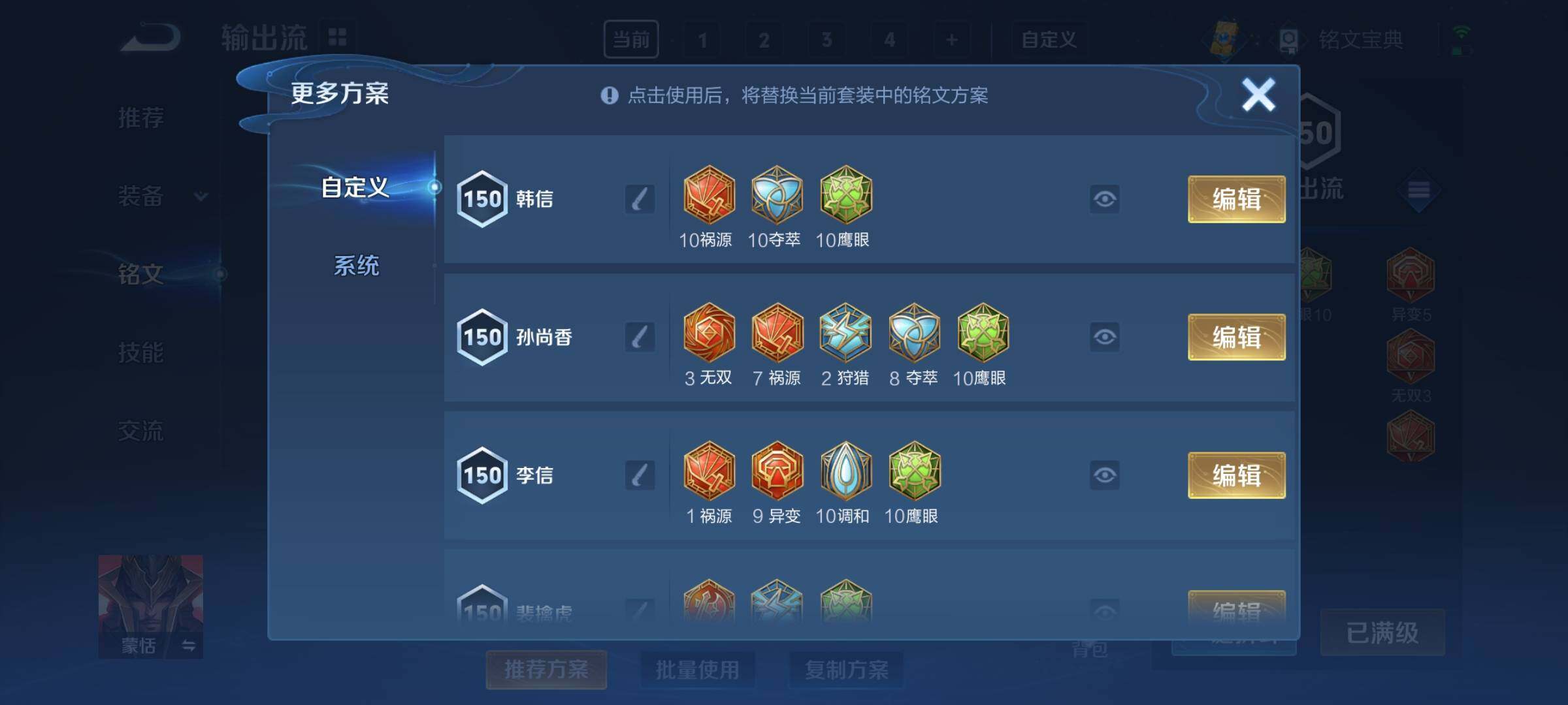 WZYXS3208397王者荣耀账号详情图36 WZYXS3208397王者荣耀账号详情图36