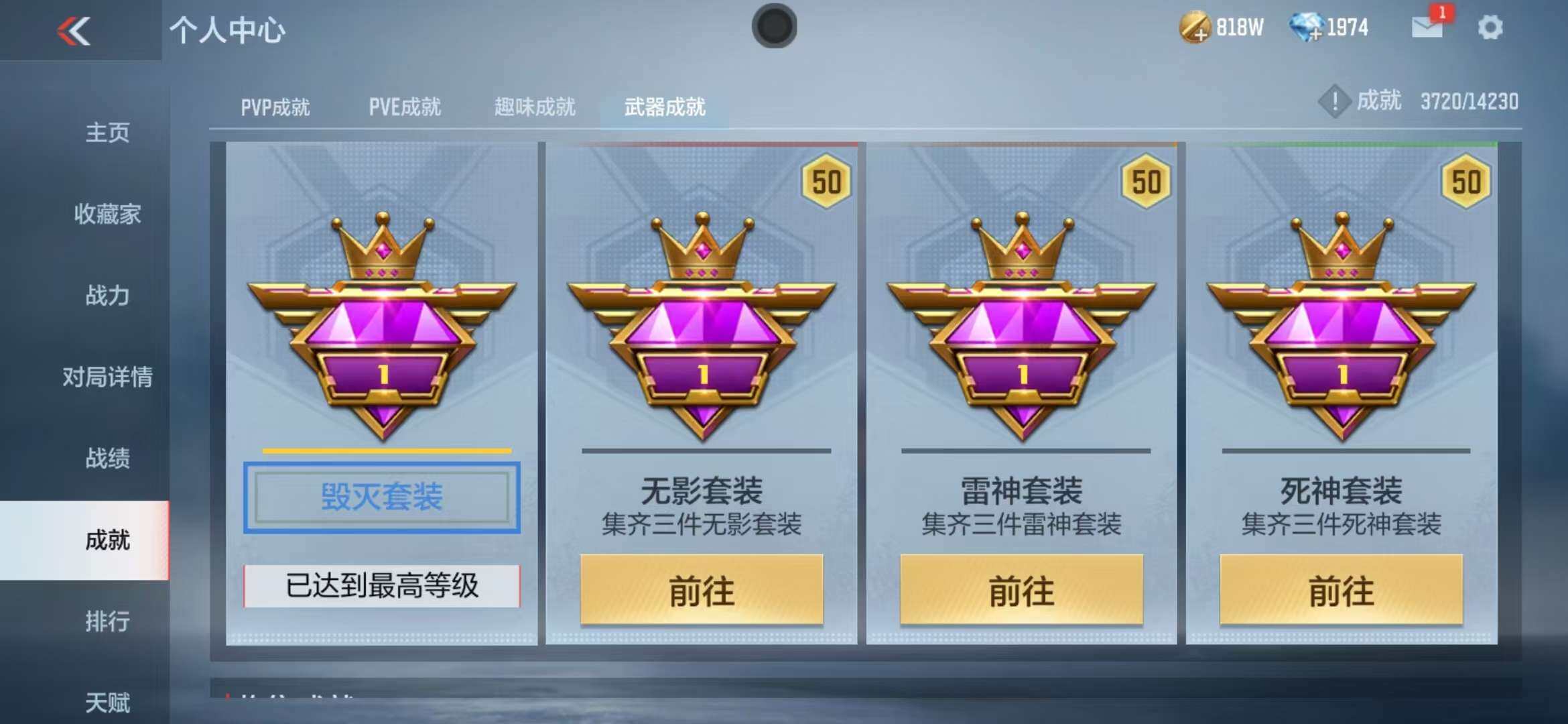 CFMZY340785枪战王者账号详情图35 CFMZY340785枪战王者账号详情图35
