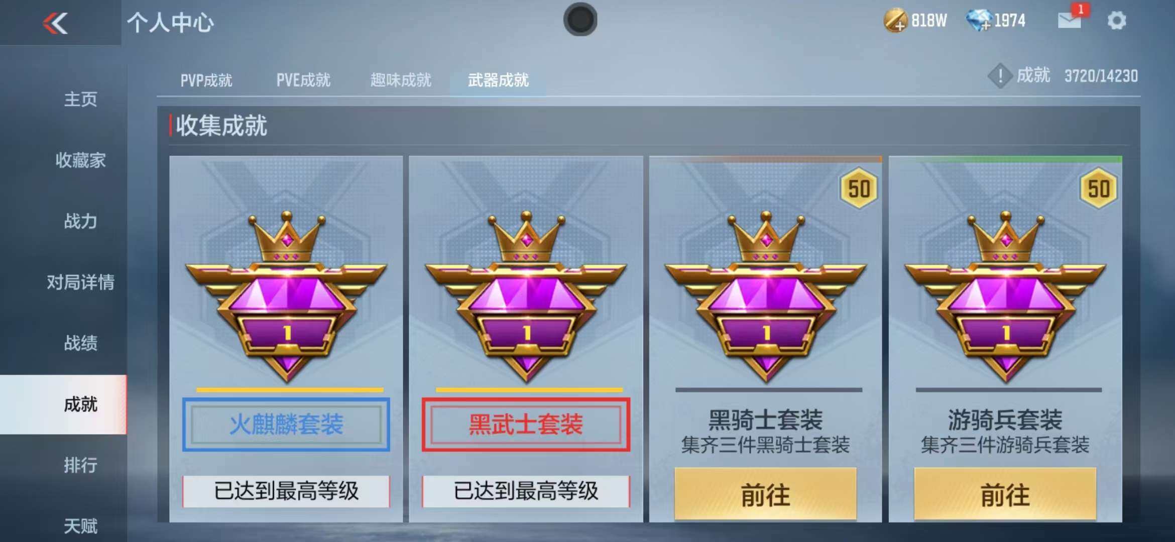 CFMZY340785枪战王者账号详情图36 CFMZY340785枪战王者账号详情图36